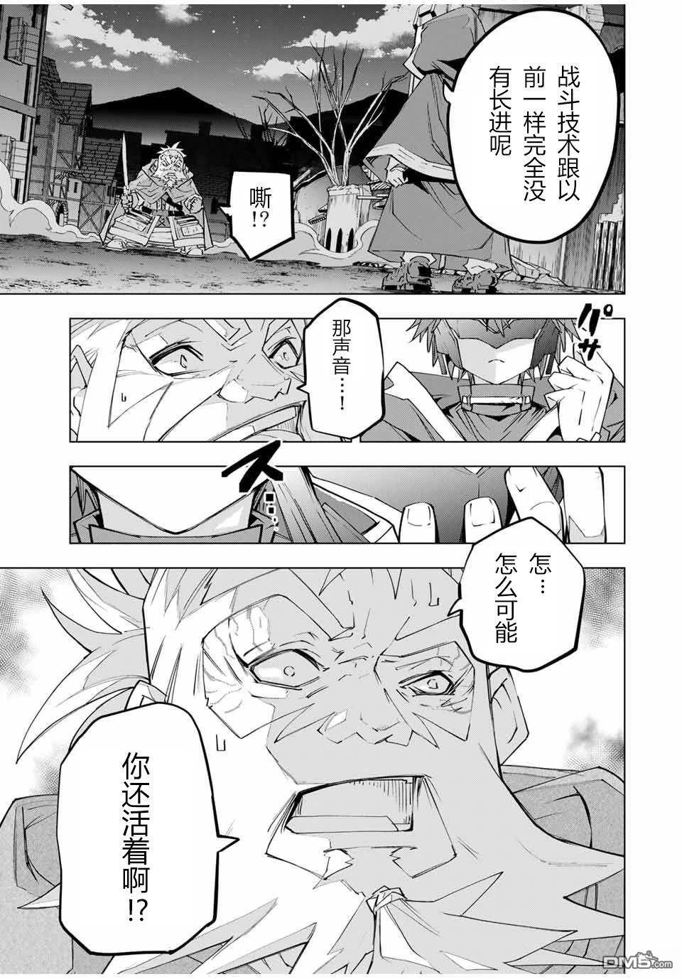 第106话 第17页