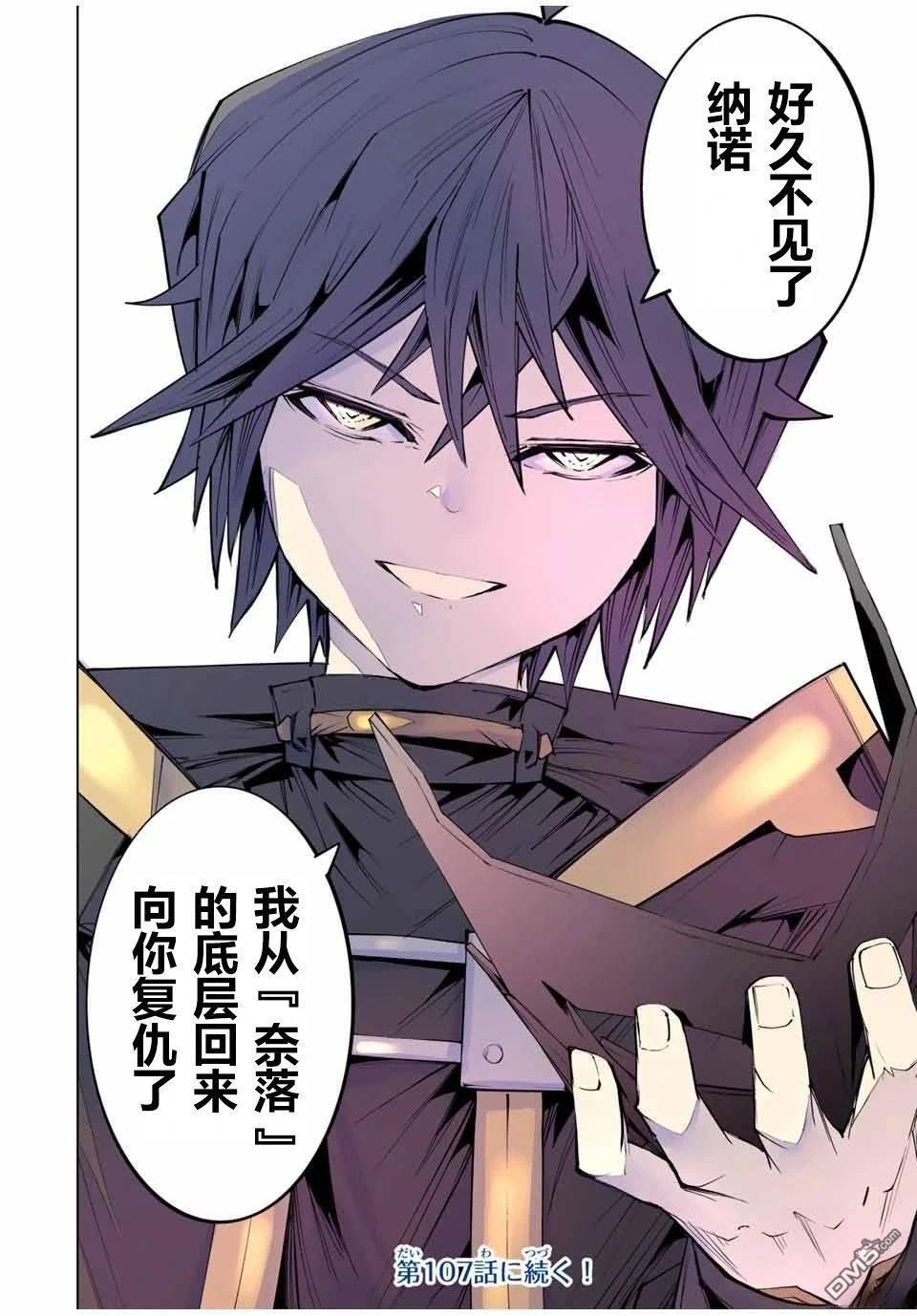 第106话 第18页
