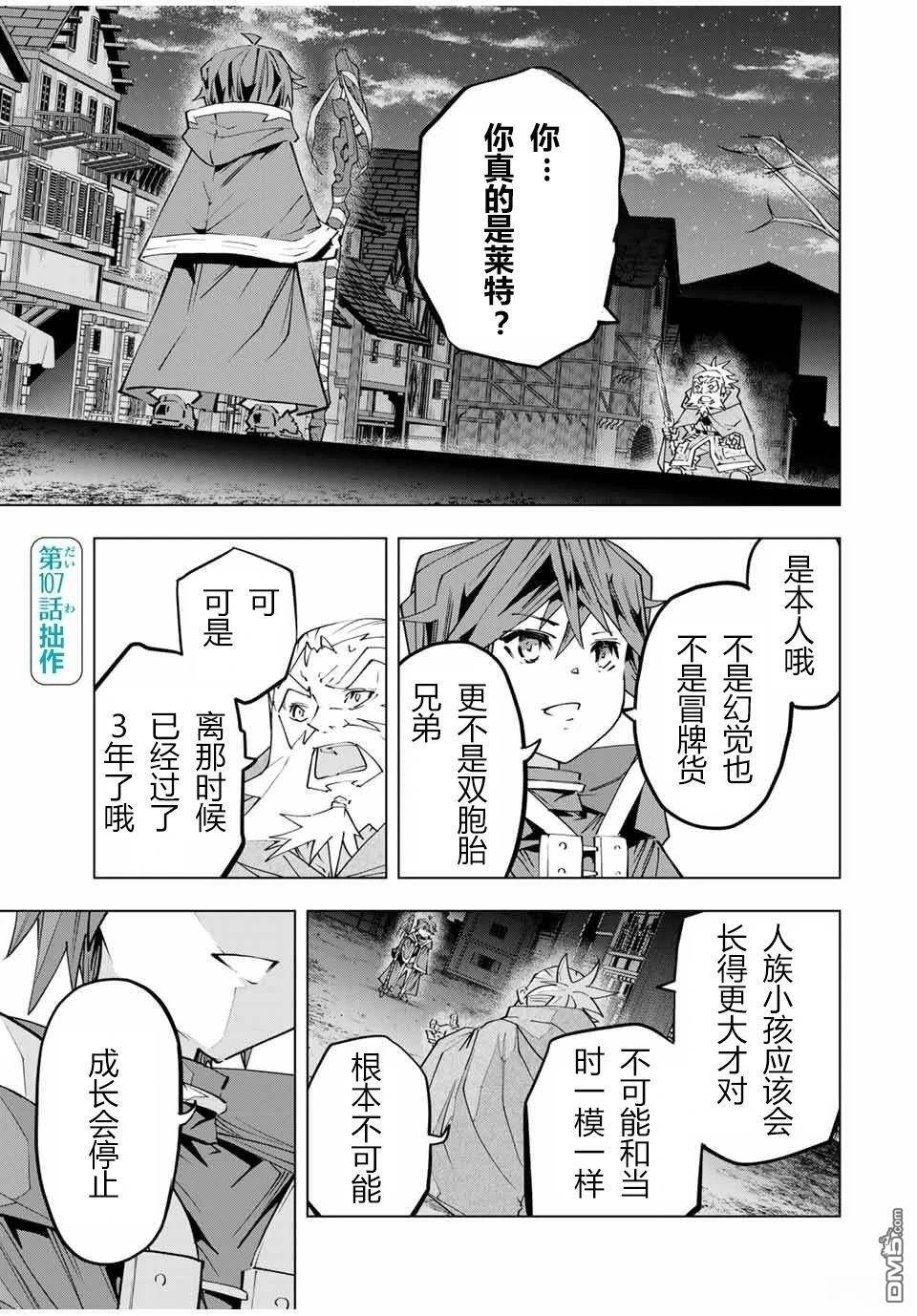 第106话 第20页