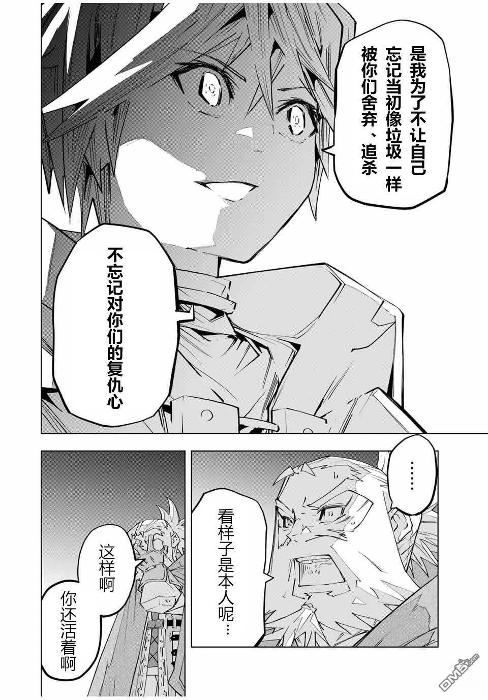 第107话 第2页