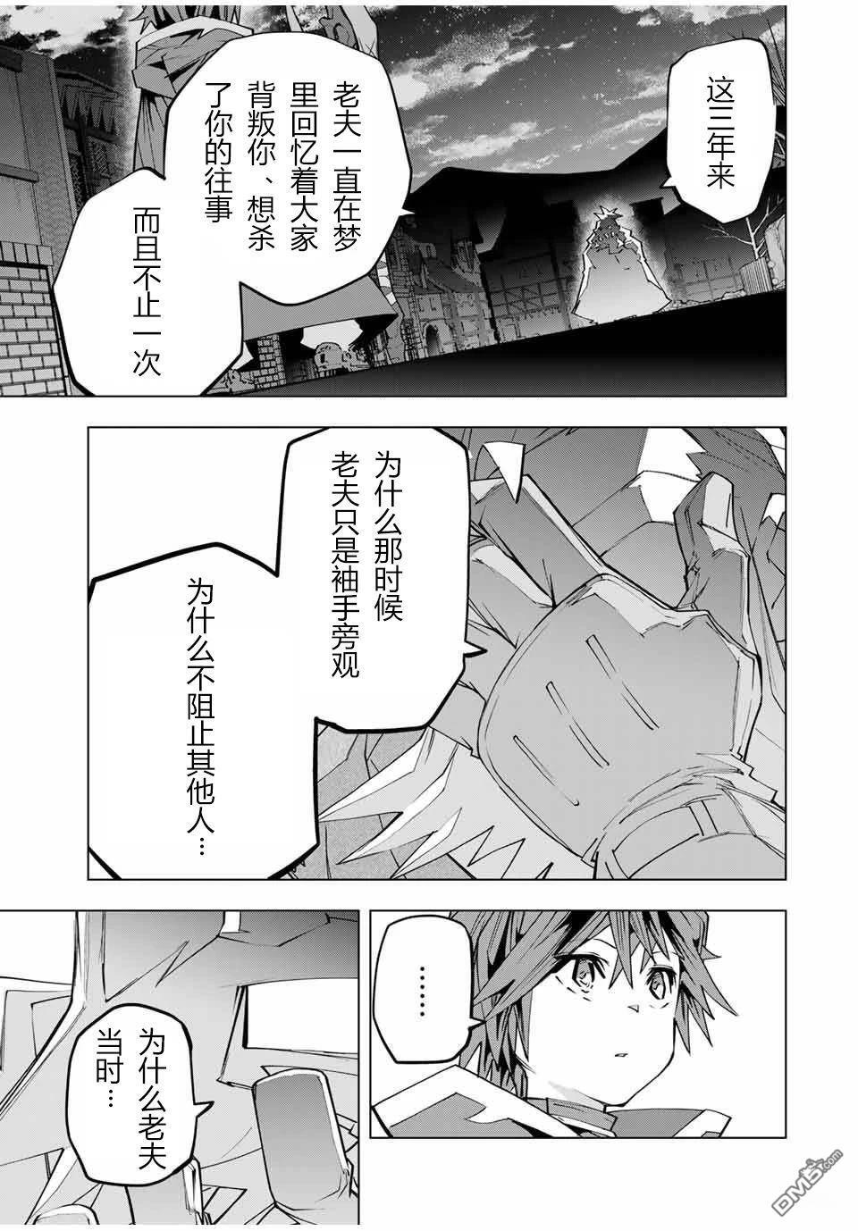 第107话 第3页