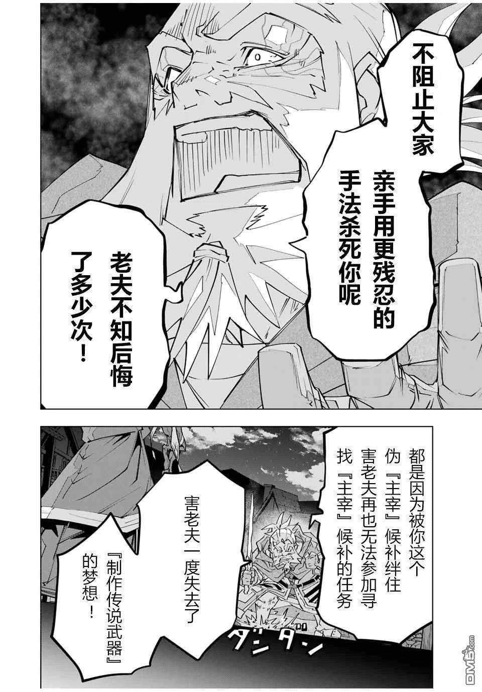 第107话 第4页