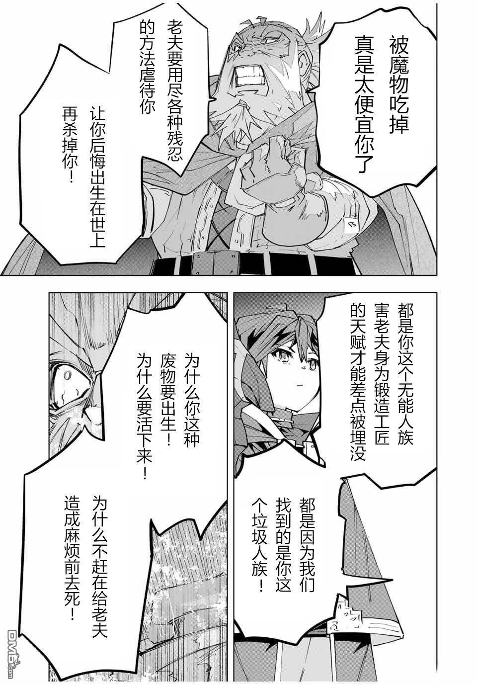 第107话 第5页