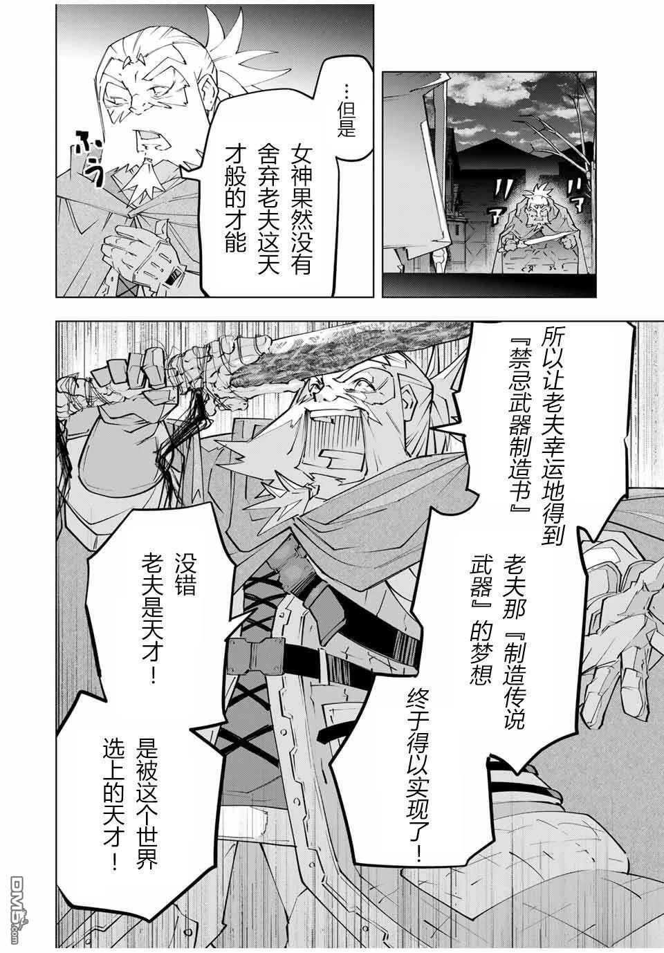 第107话 第6页