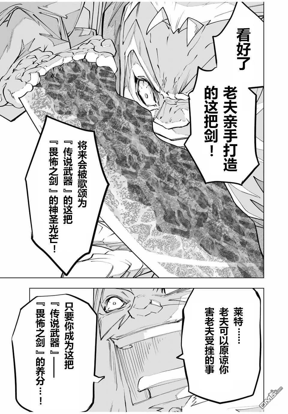 第107话 第7页