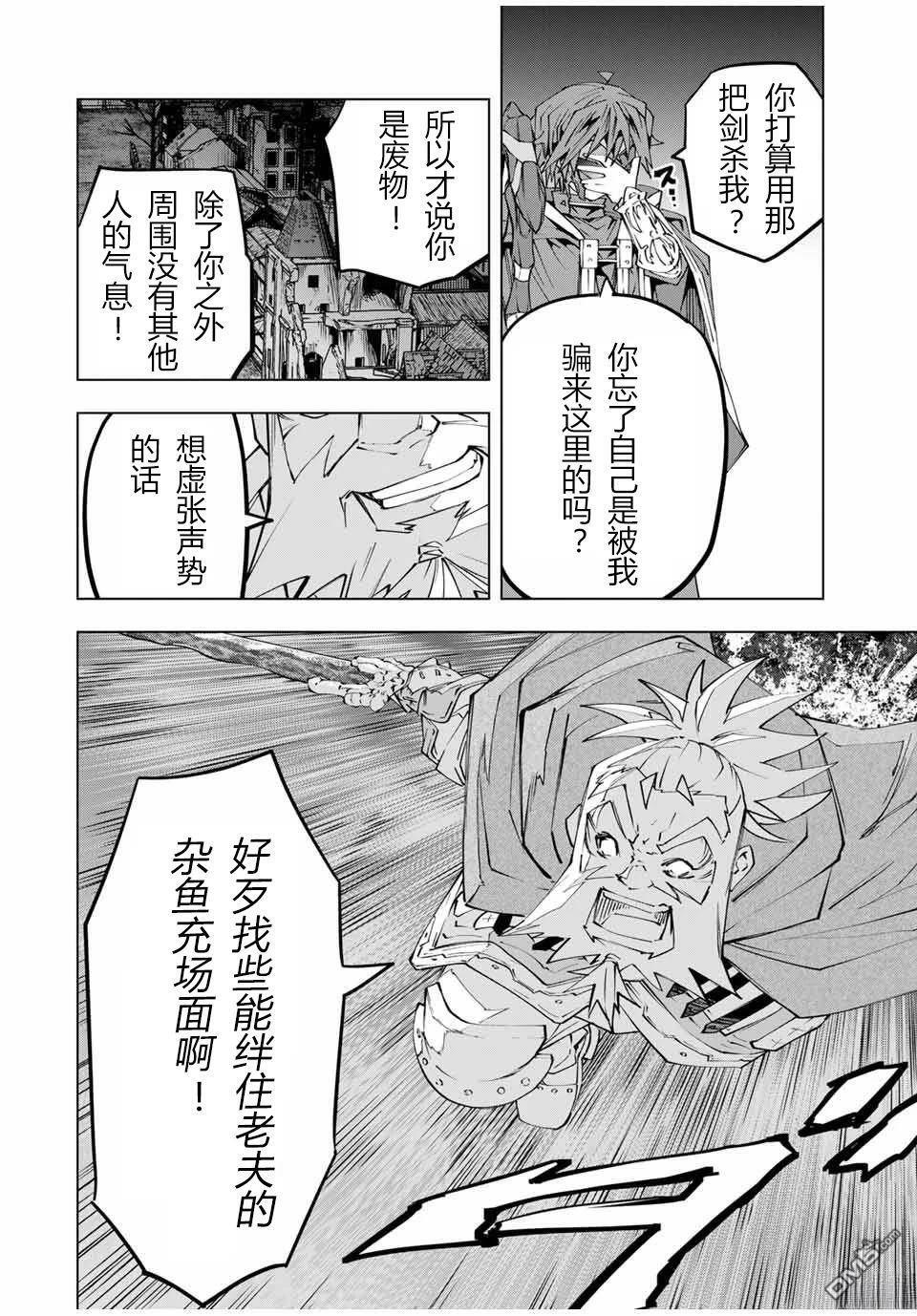 第107话 第8页
