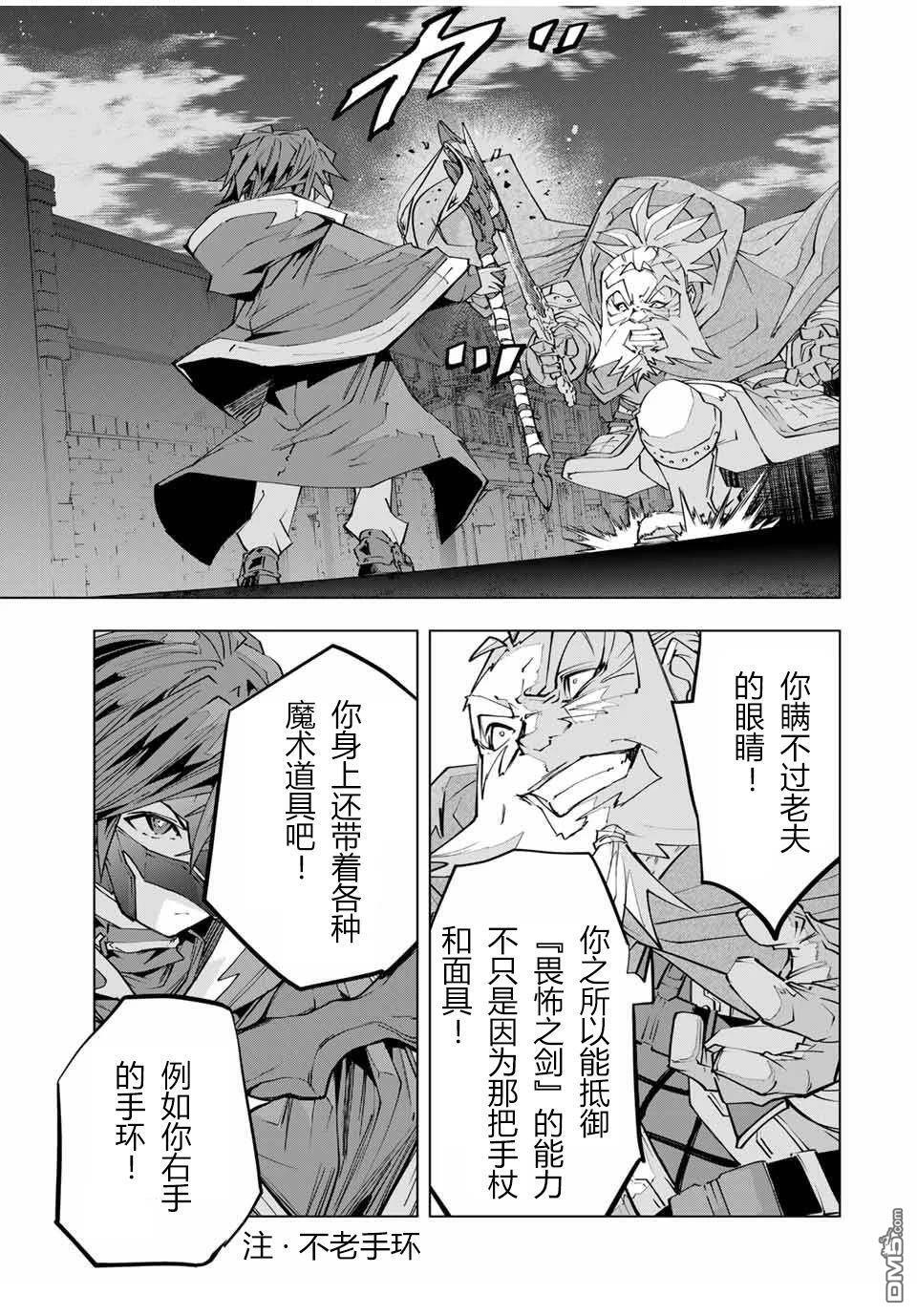 第107话 第9页