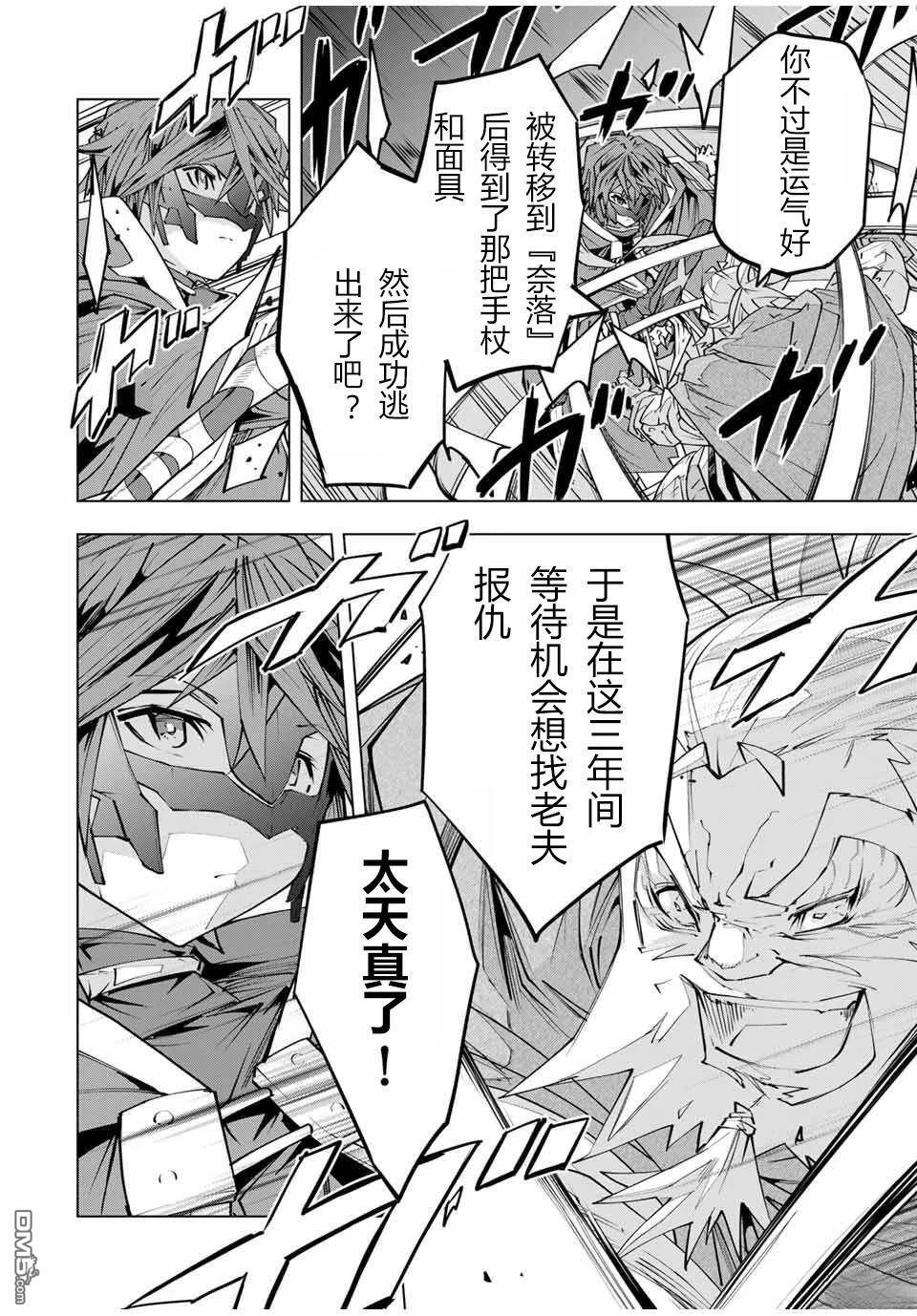 第107话 第10页