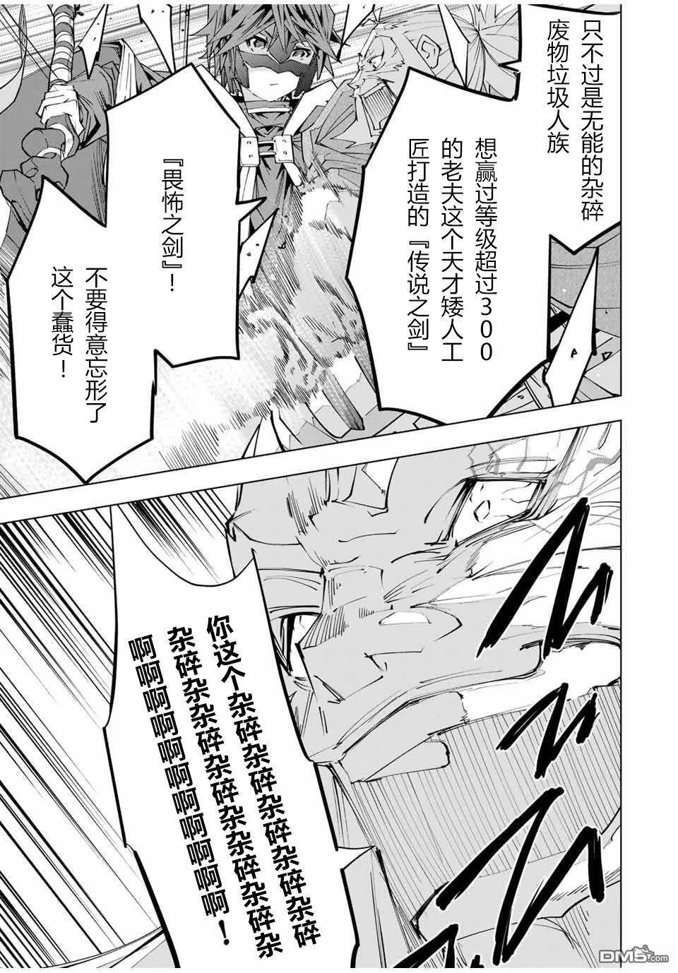 第107话 第11页
