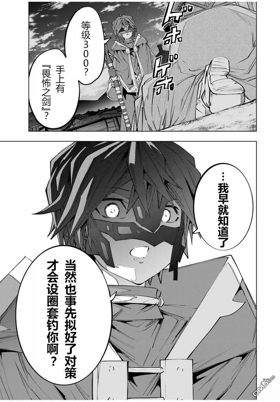 第107话 第13页