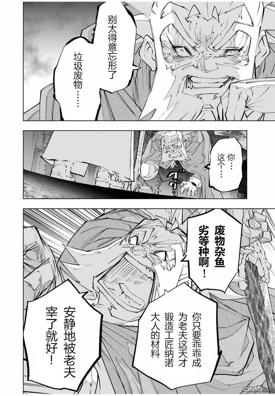 第107话 第14页