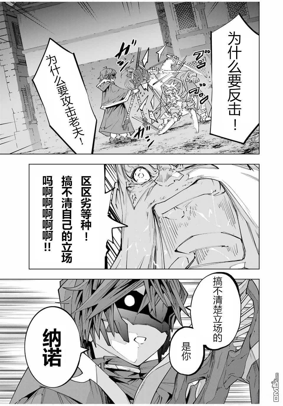 第107话 第15页