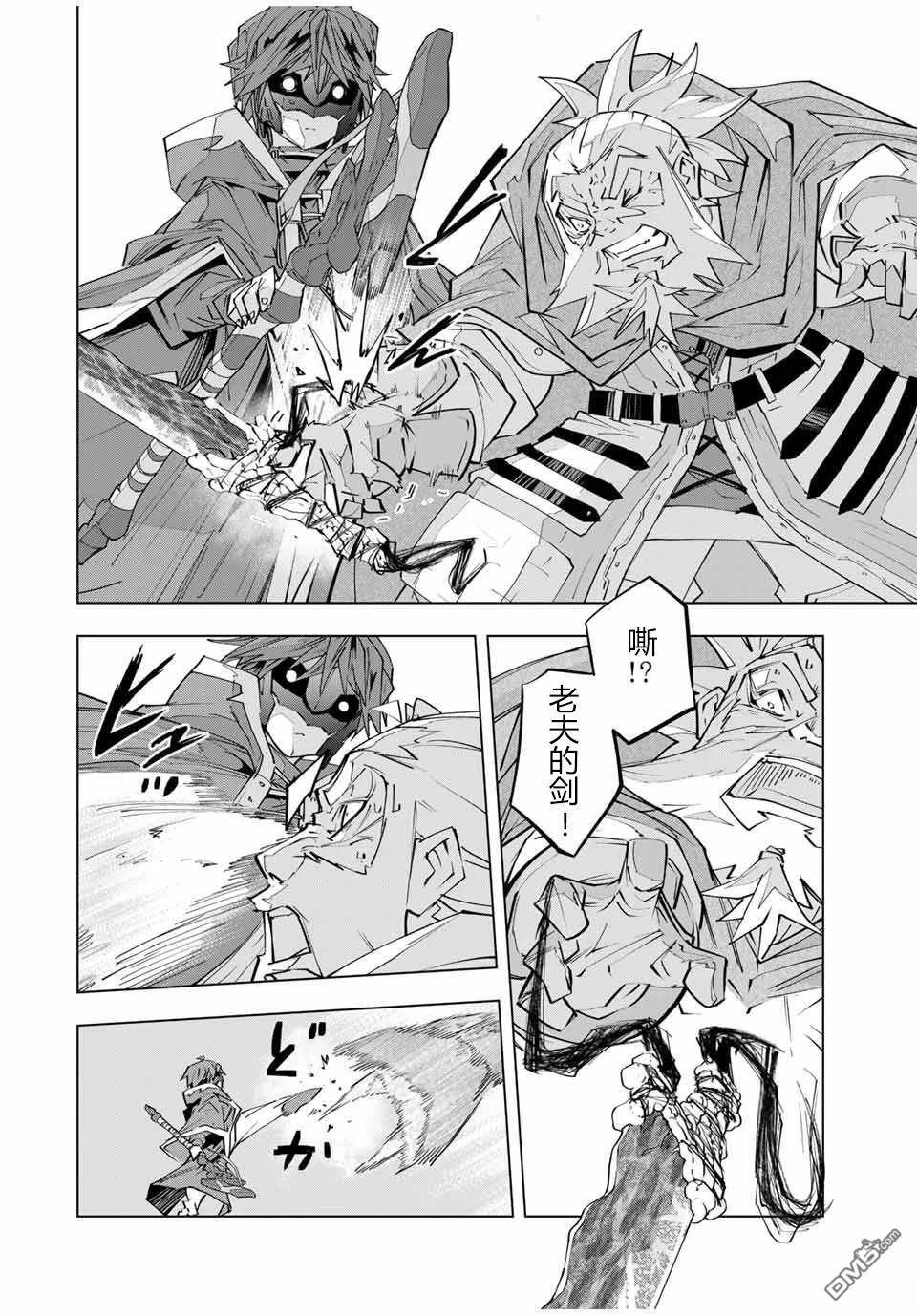 第107话 第16页