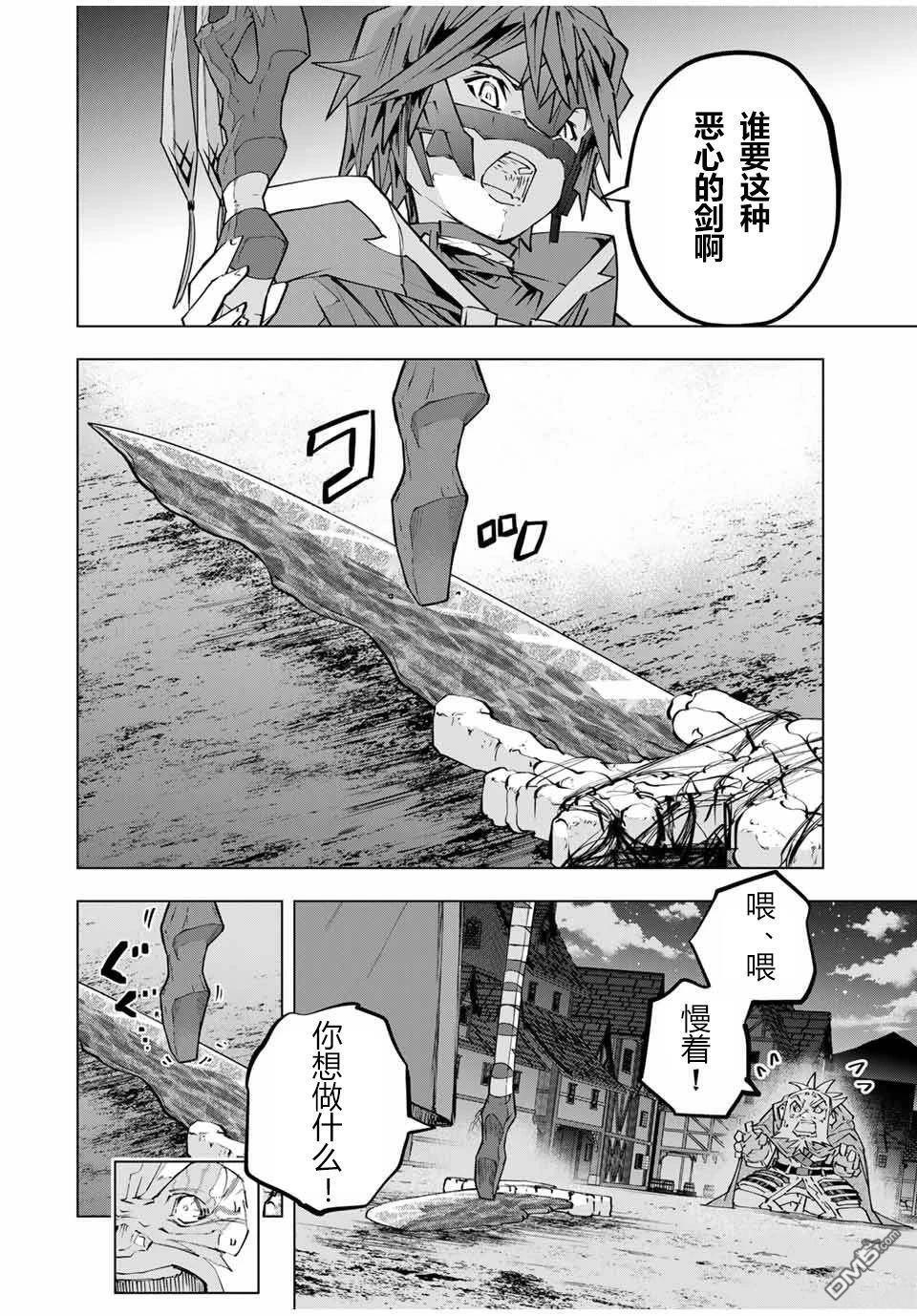 第107话 第18页