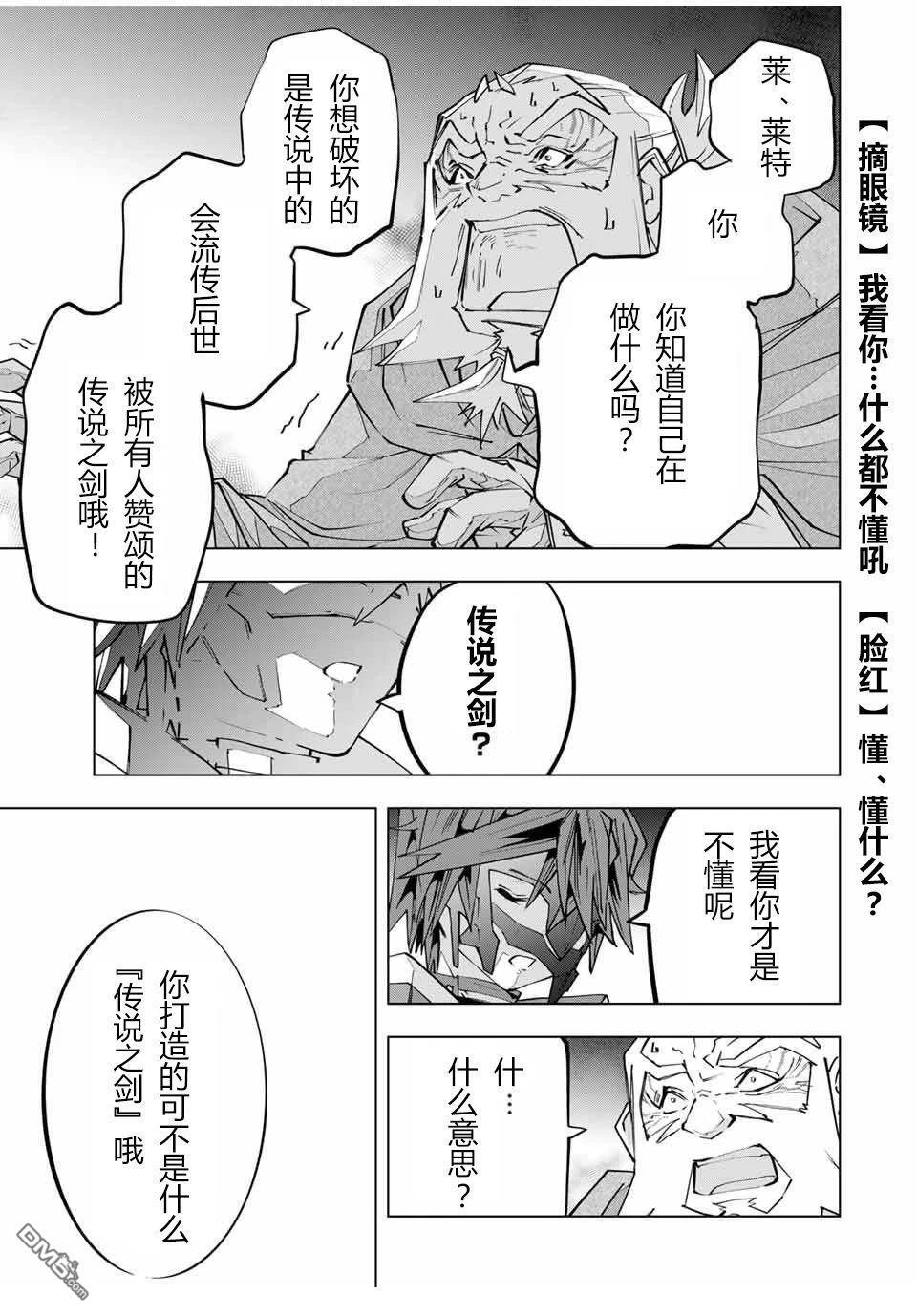 第107话 第19页