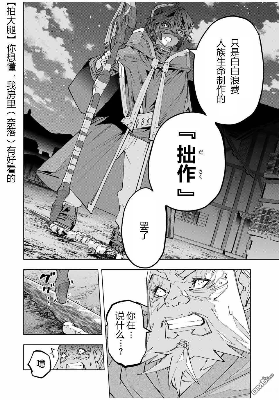 第107话 第20页