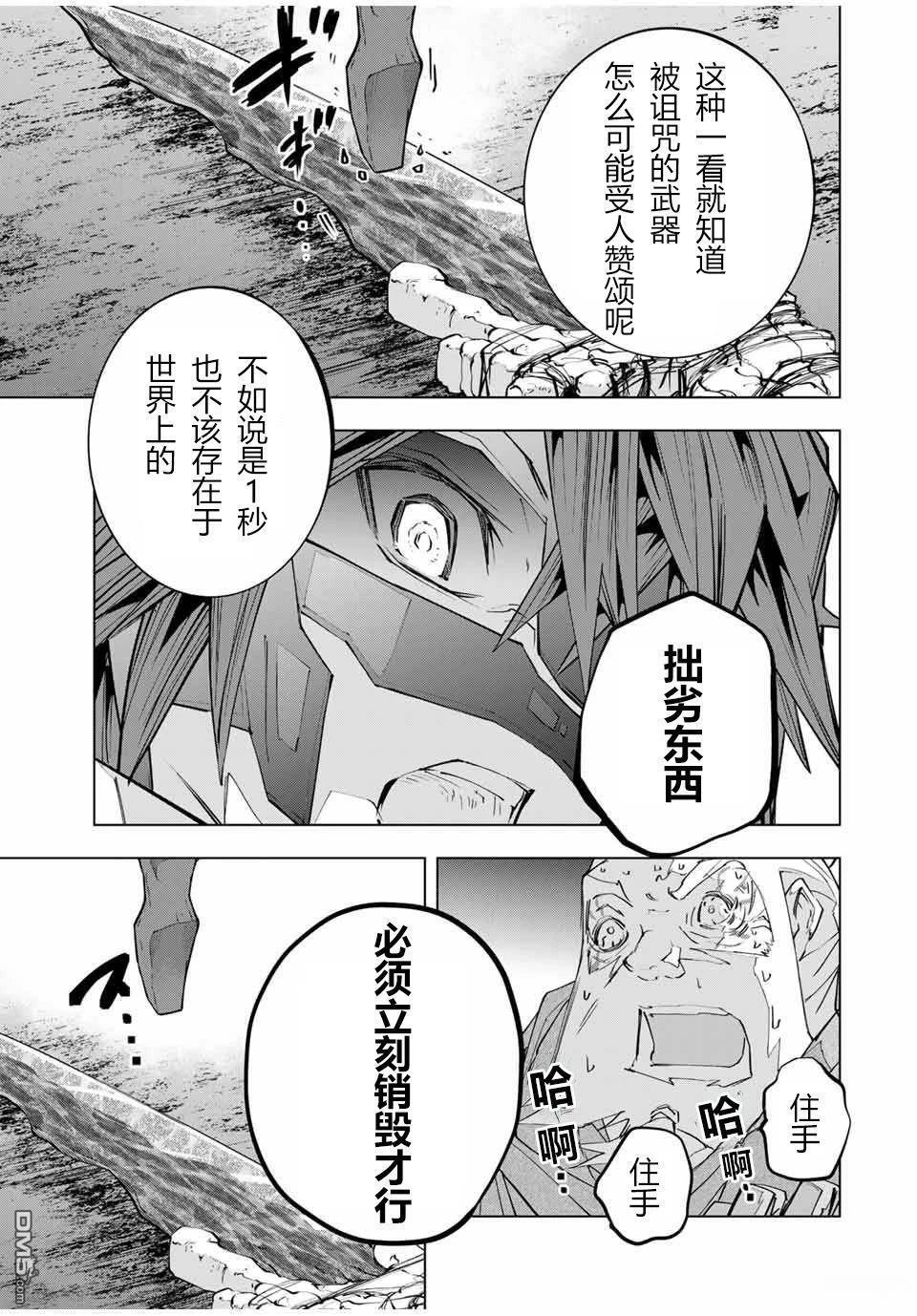 第107话 第21页