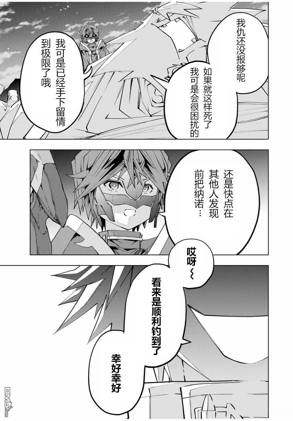 第108话 第4页