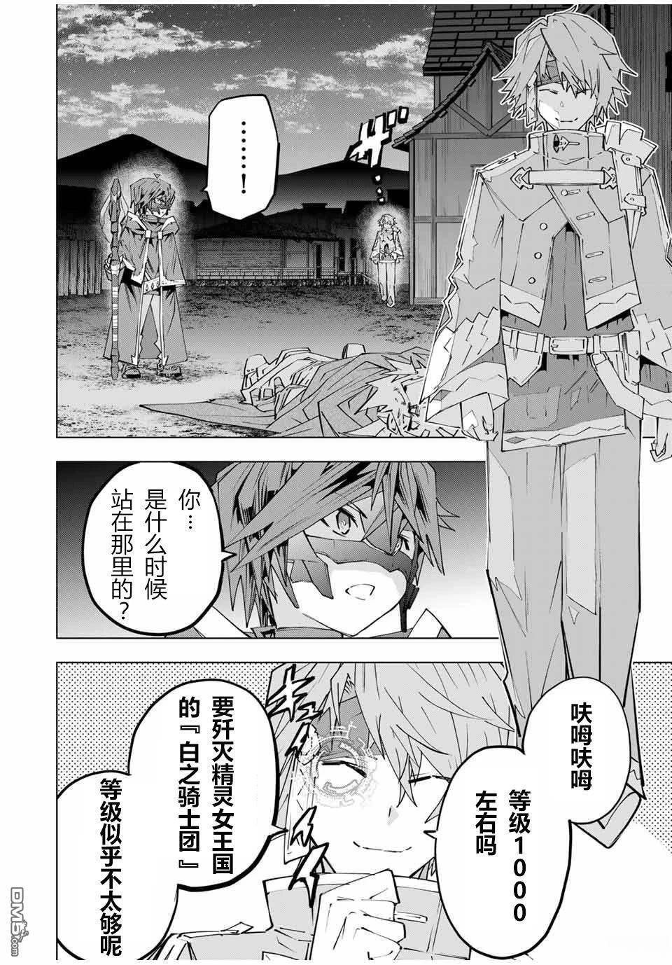第108话 第5页