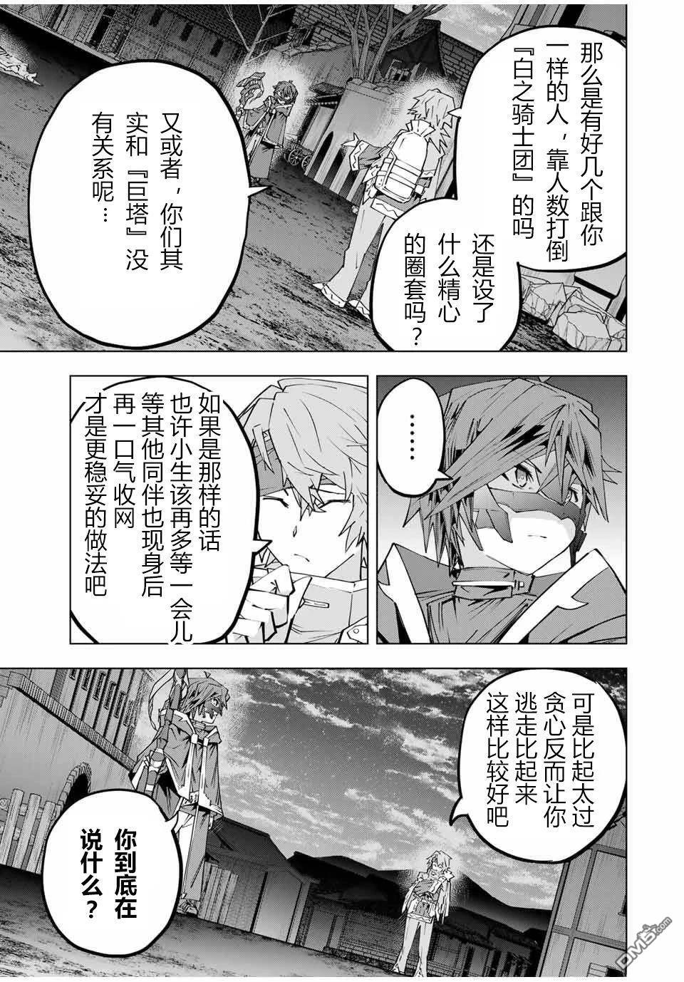 第108话 第6页