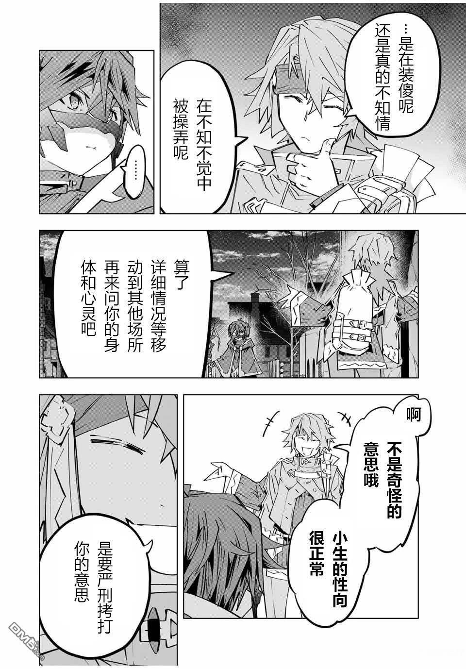 第108话 第7页