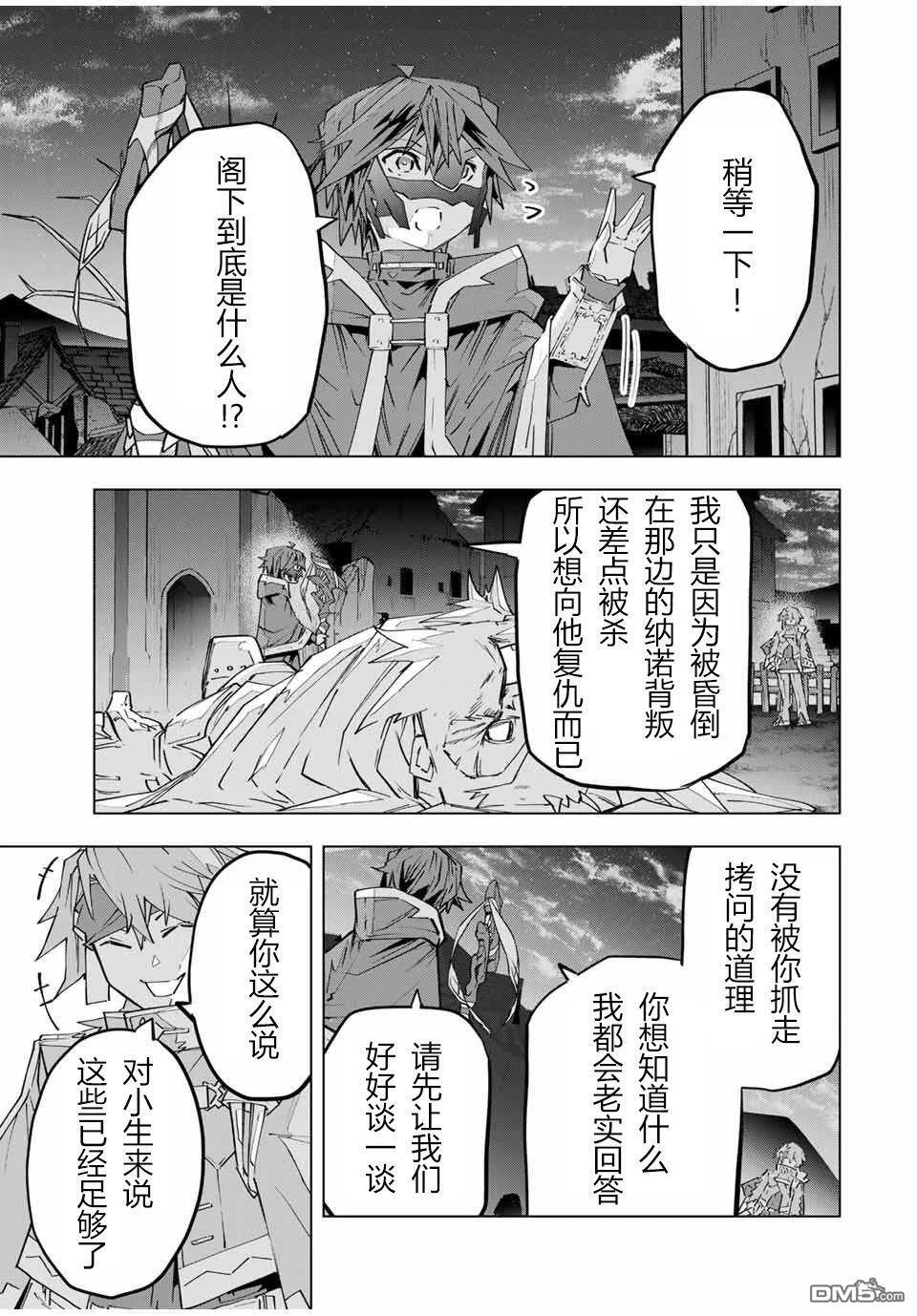 第108话 第8页