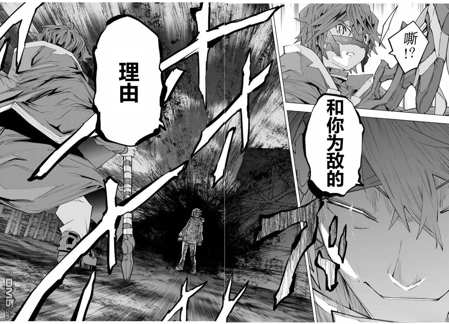 第108话 第9页