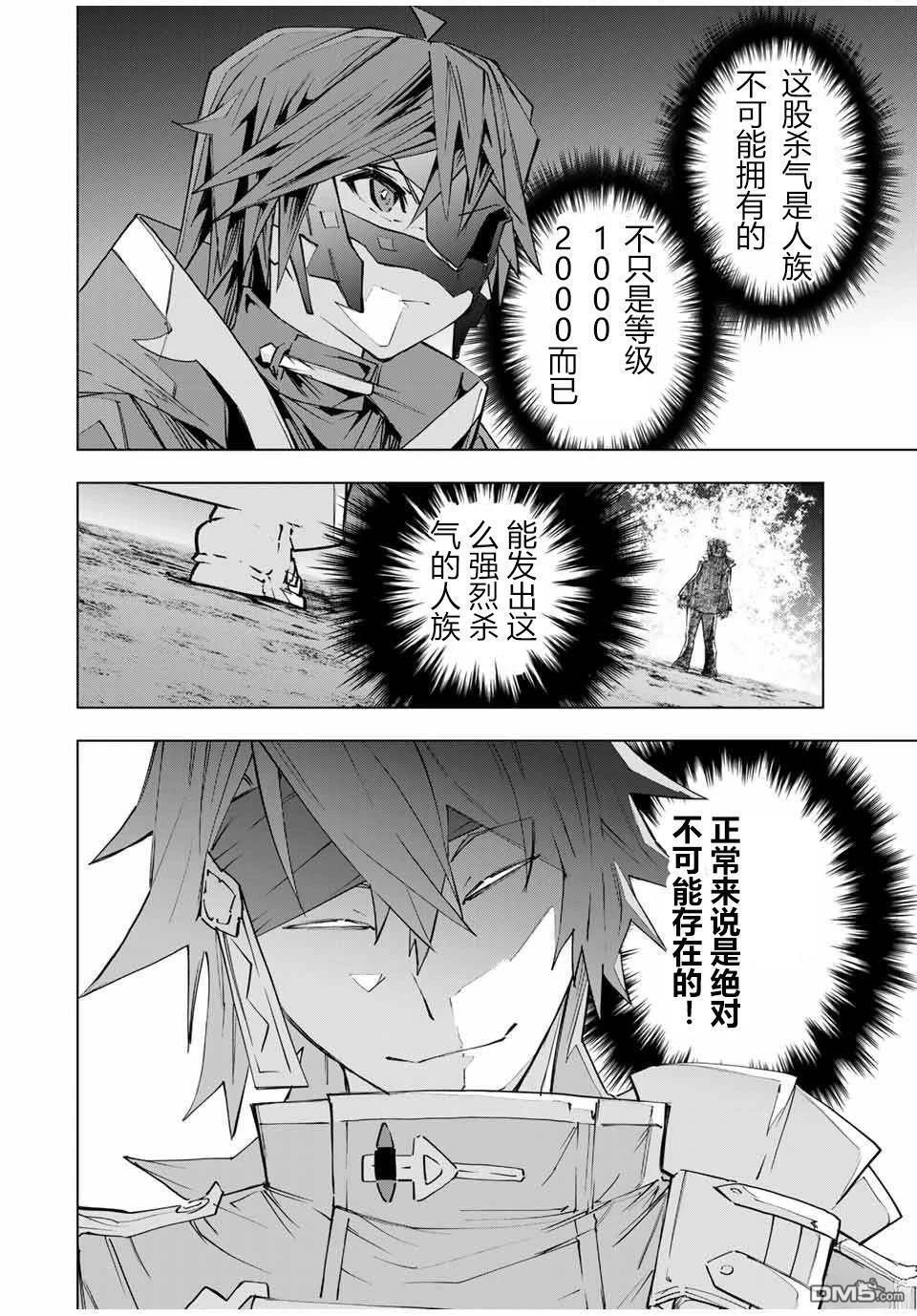 第108话 第10页