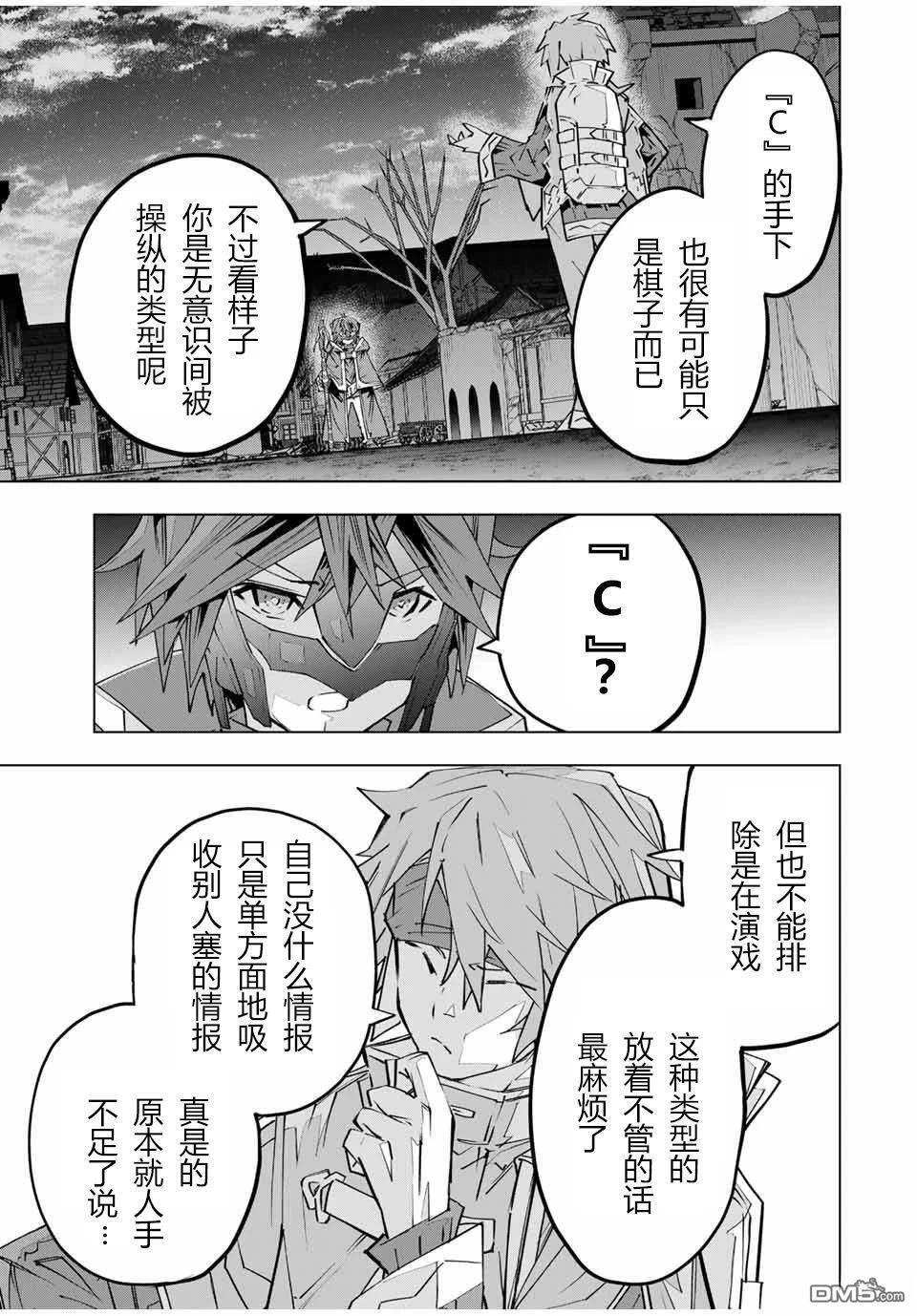 第108话 第11页