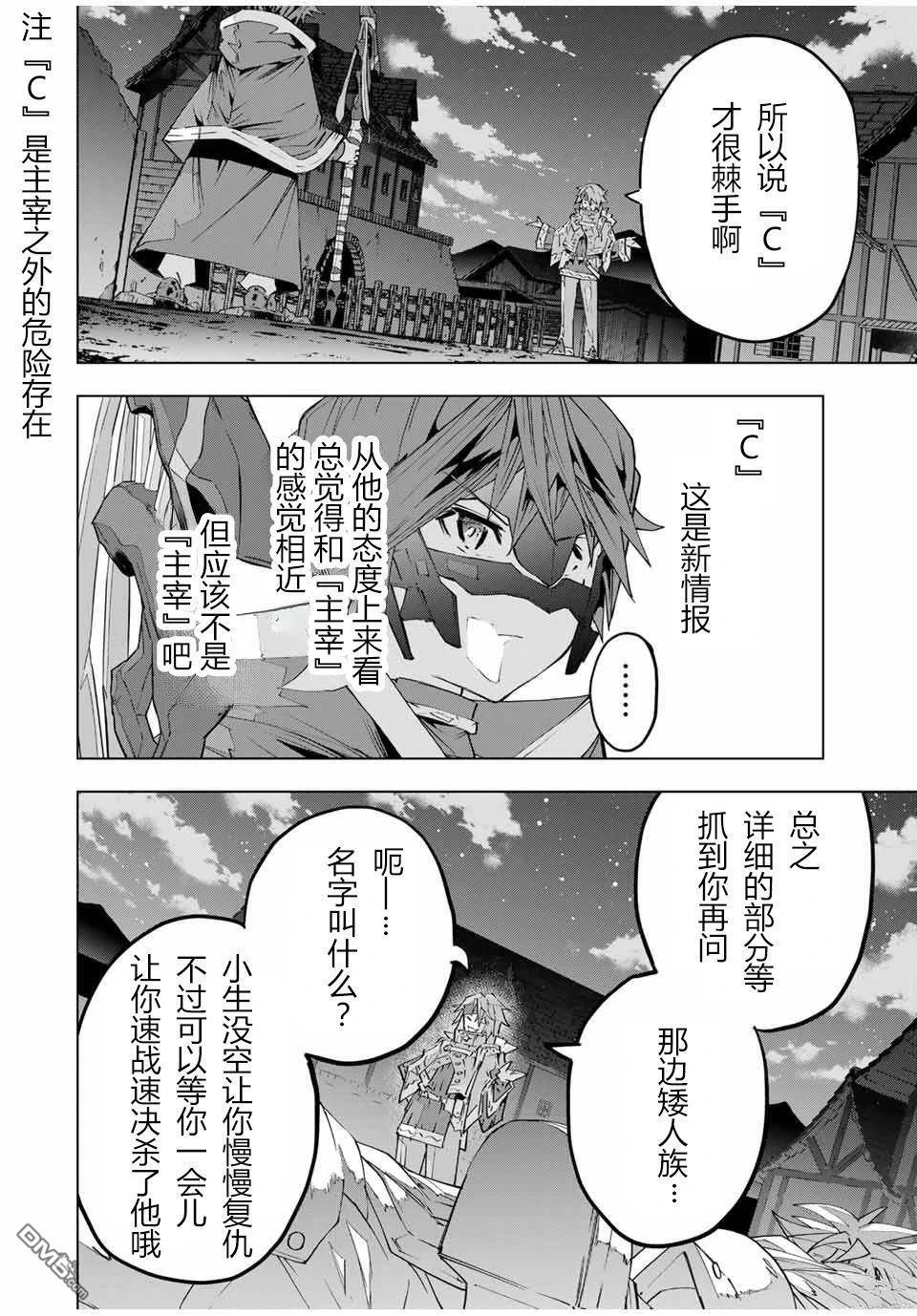 第108话 第12页