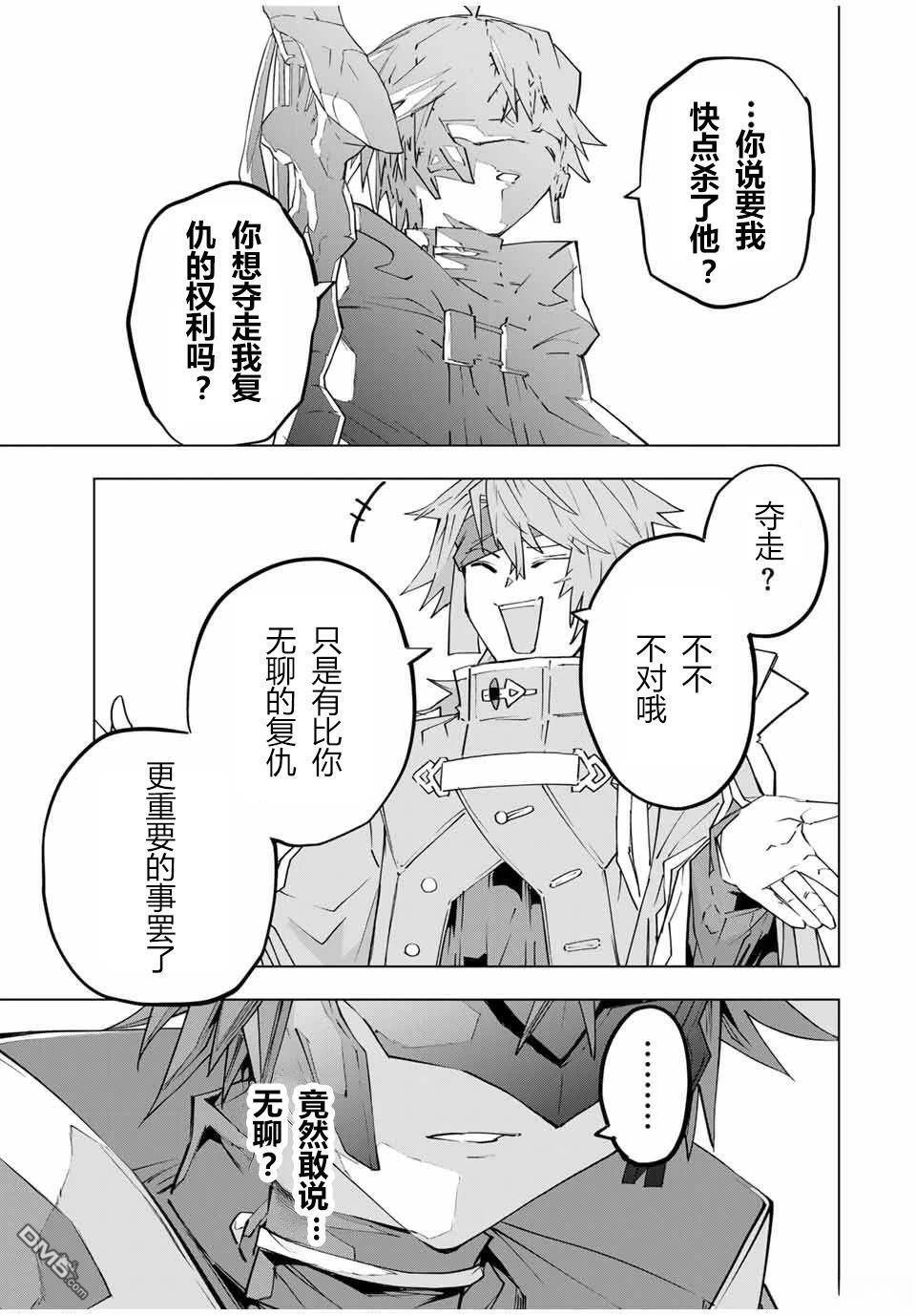 第108话 第13页