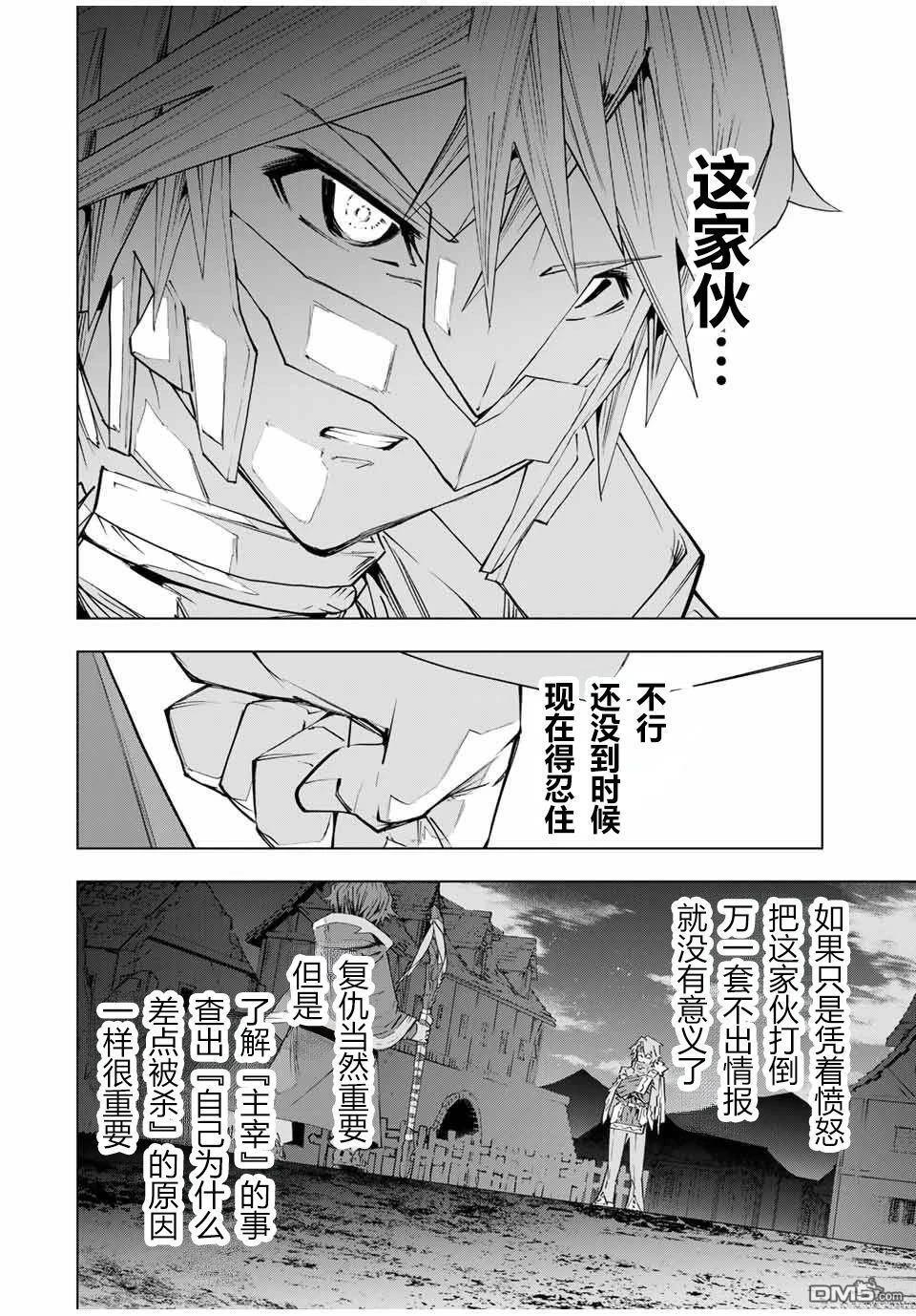第108话 第14页