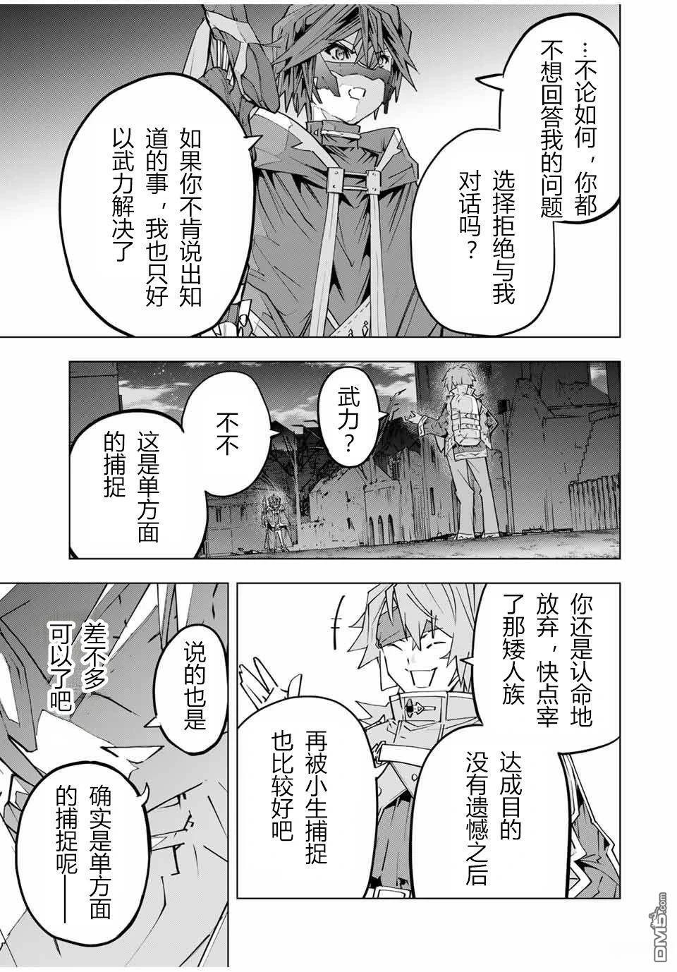 第108话 第15页