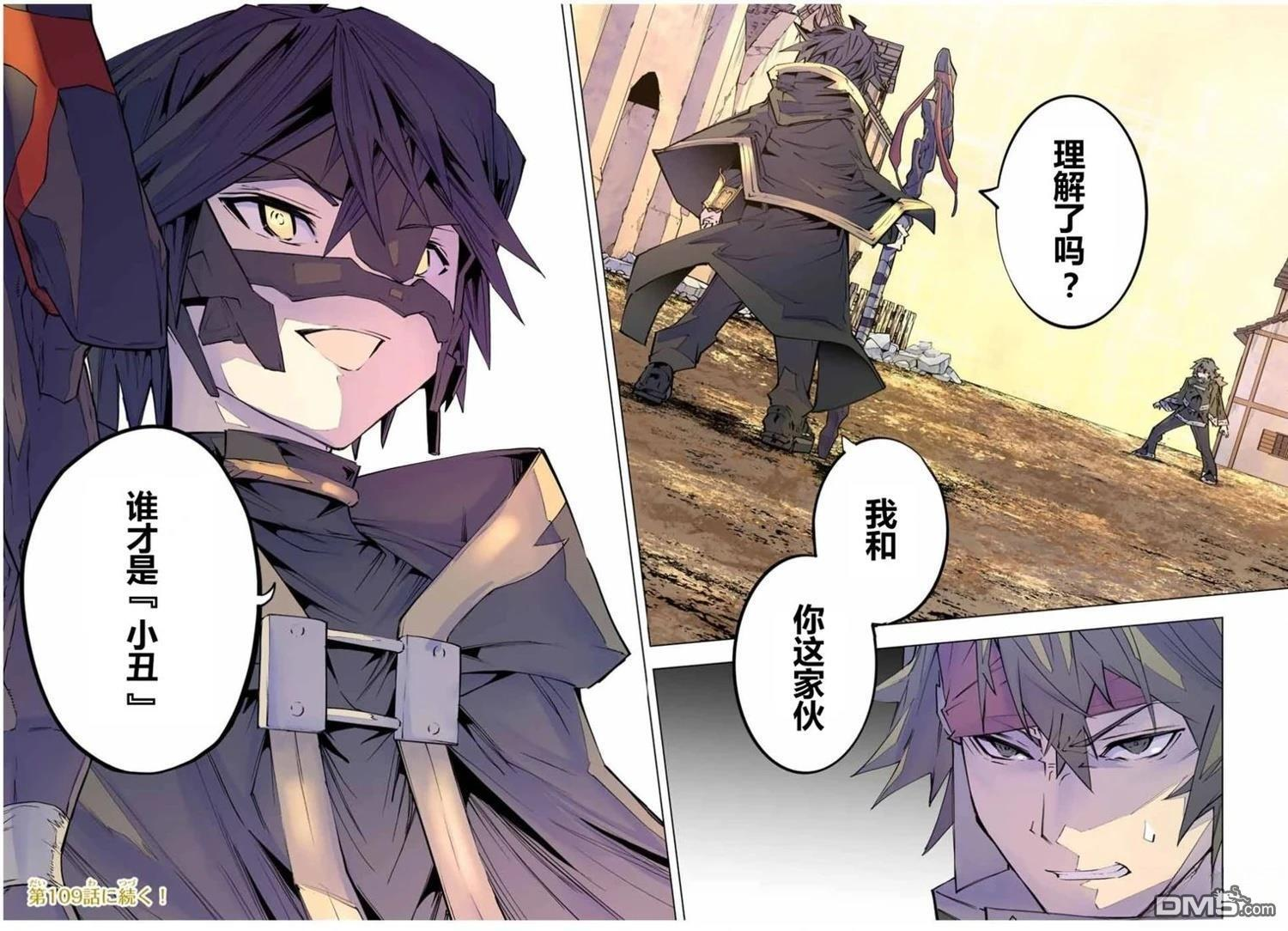 第108话 第19页
