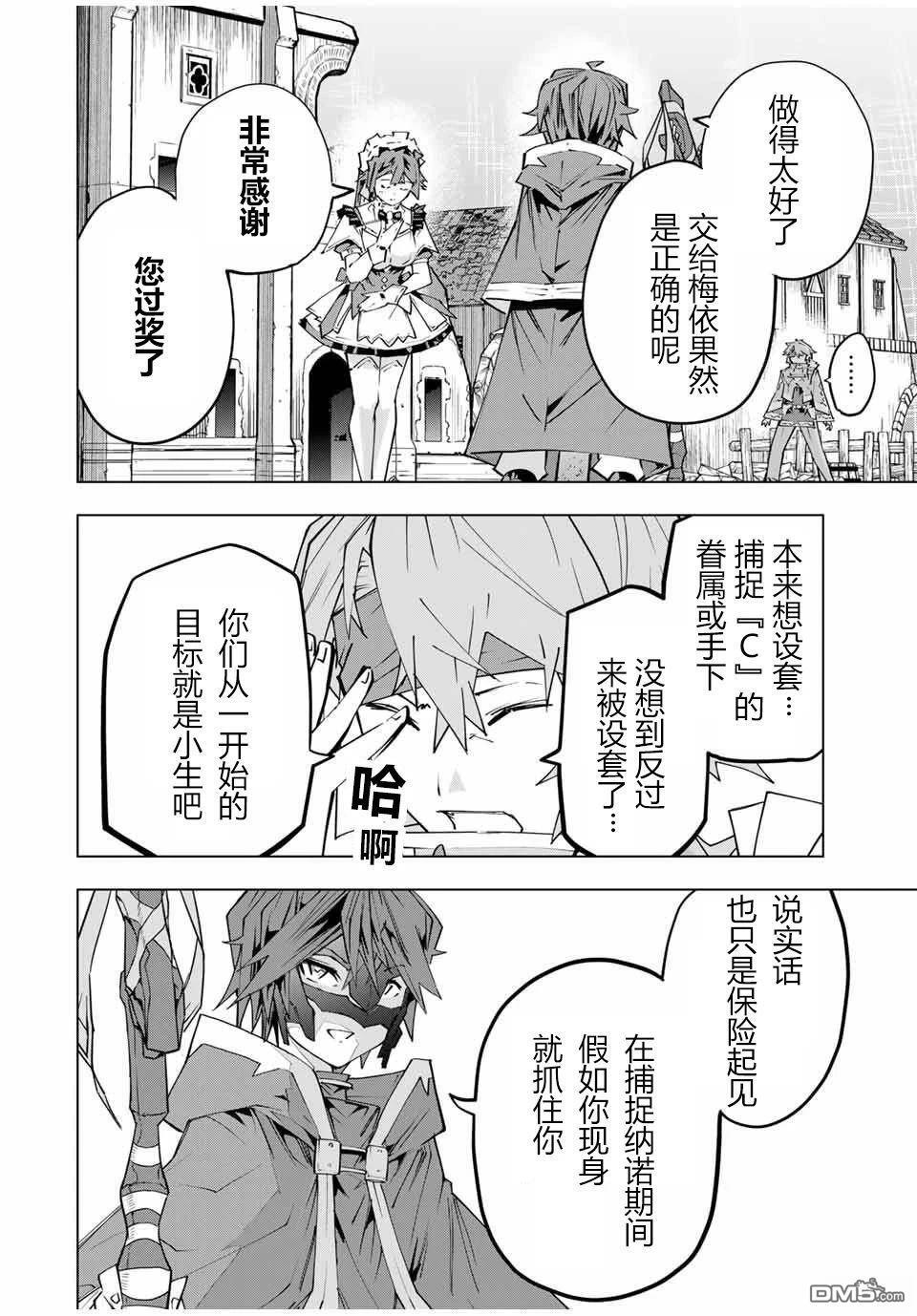 第108话 第22页