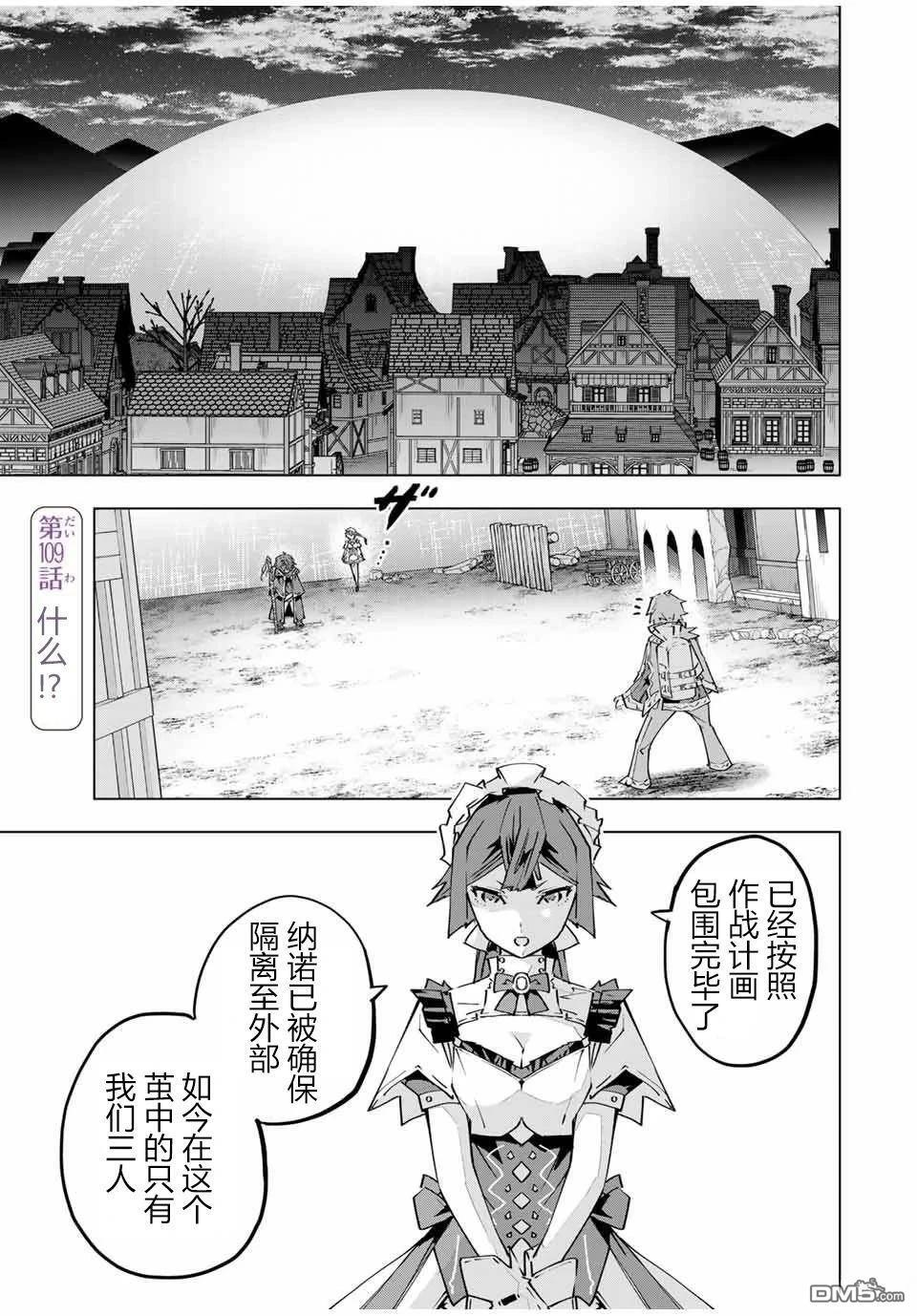 第109话 第1页