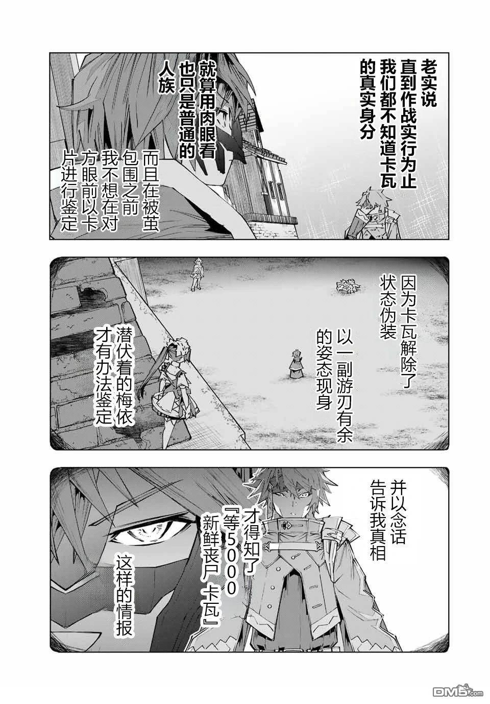 第109话 第3页