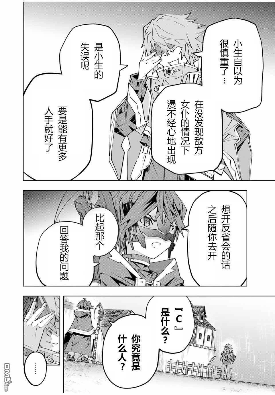 第109话 第4页