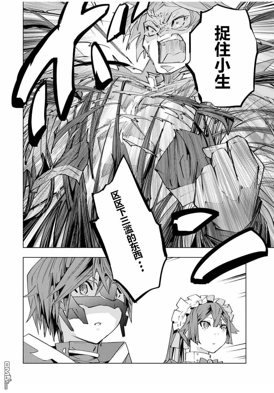 第109话 第6页