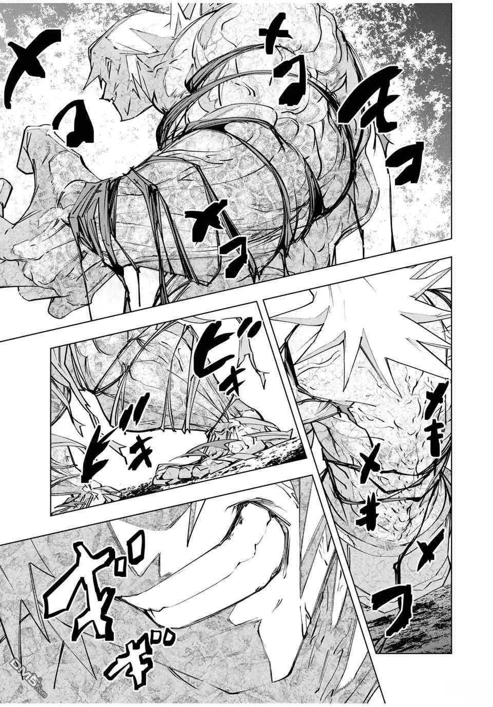 第109话 第7页
