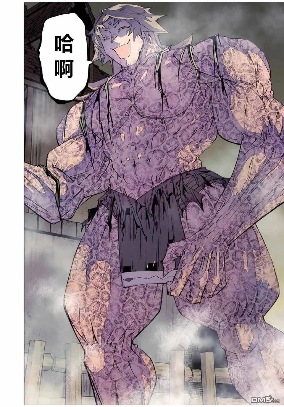 第109话 第8页