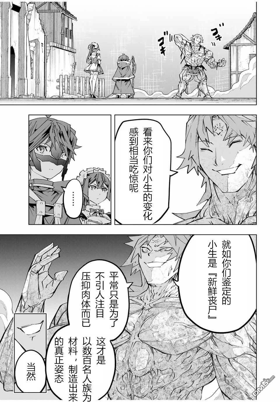 第109话 第9页
