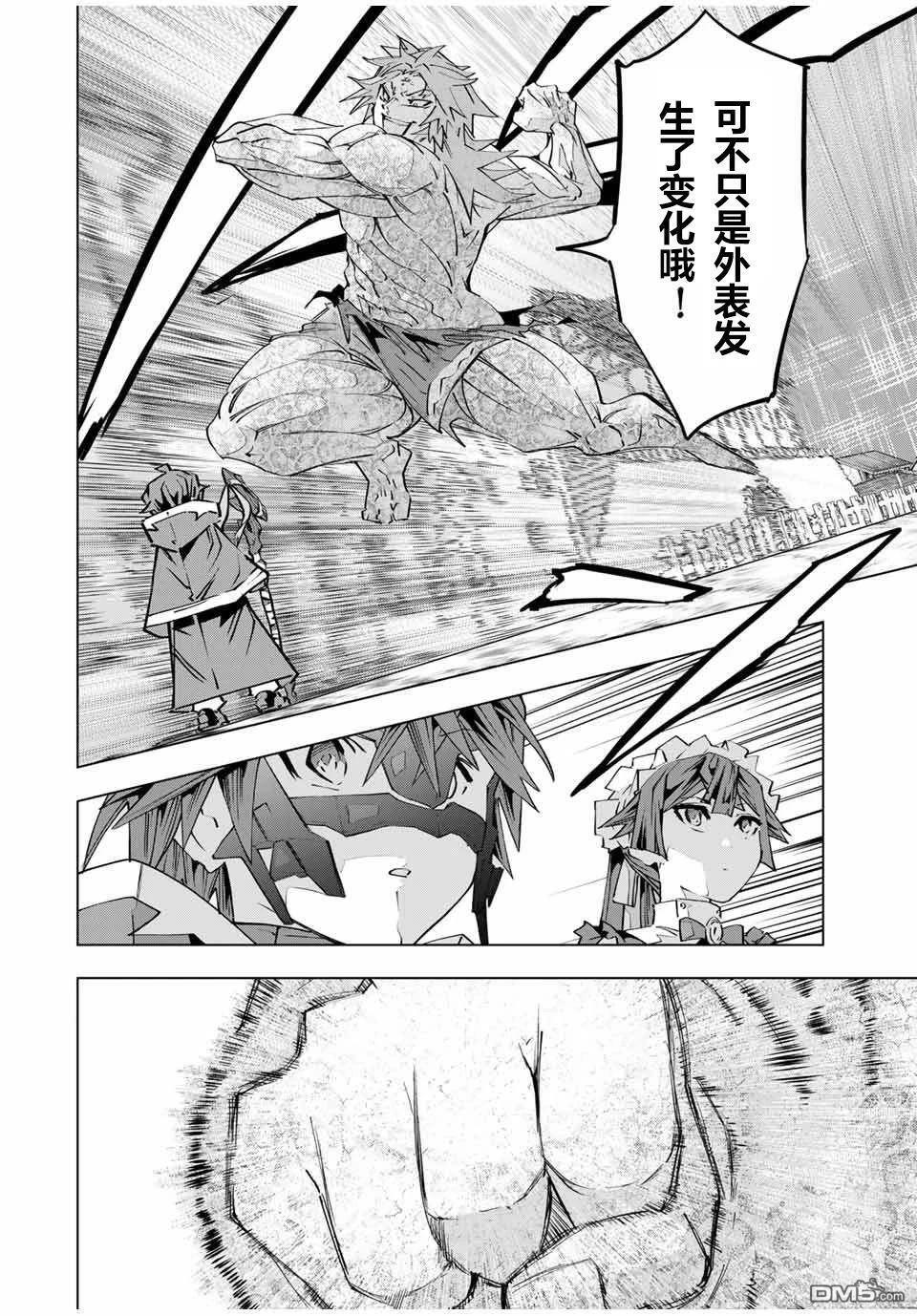 第109话 第10页