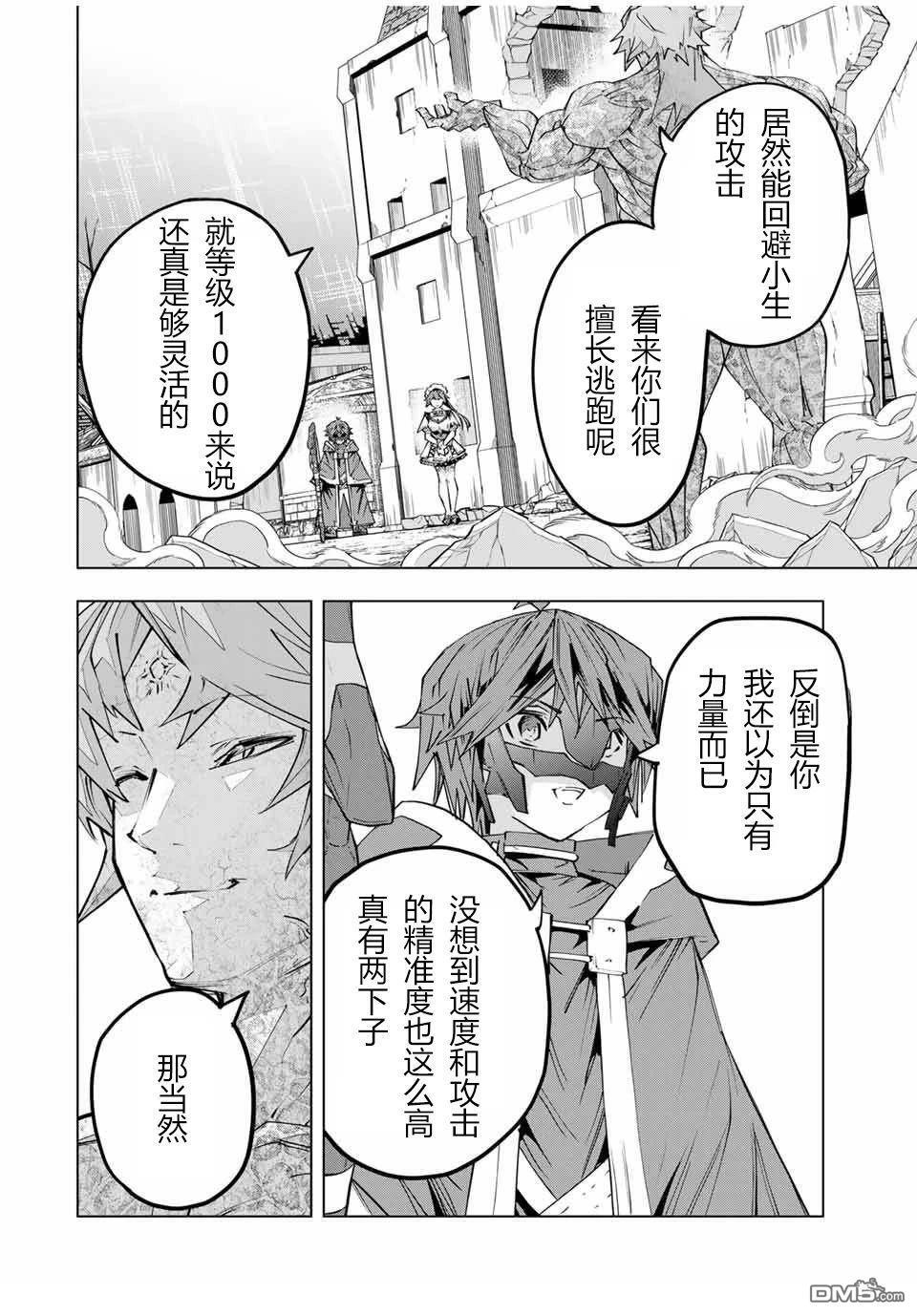 第109话 第14页
