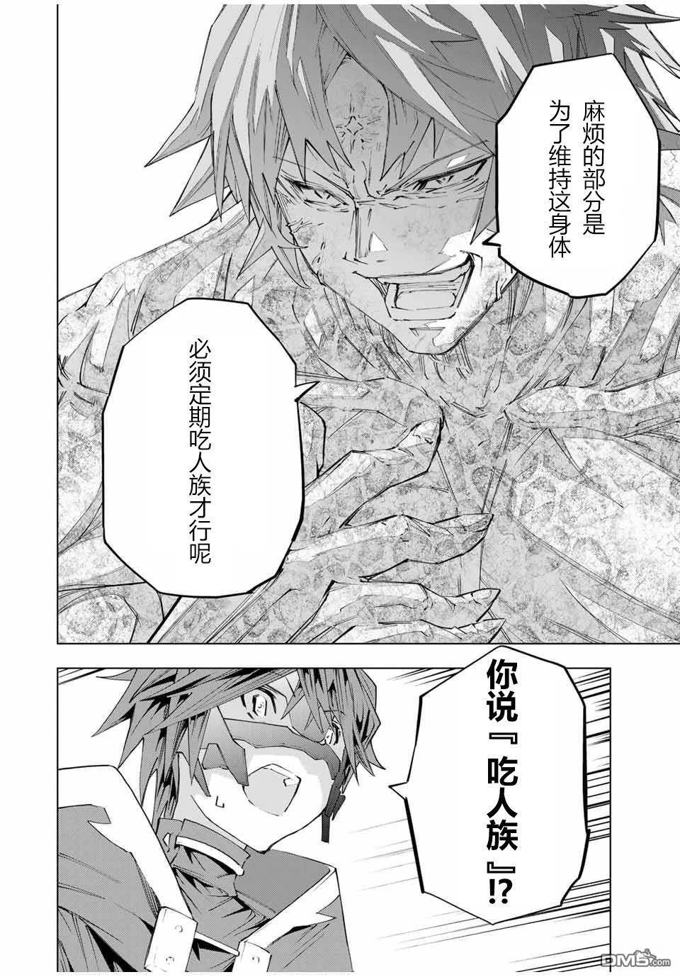 第109话 第16页
