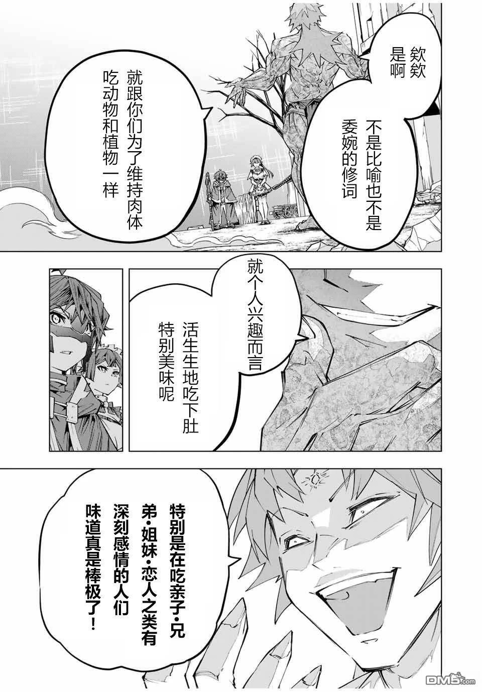 第109话 第17页