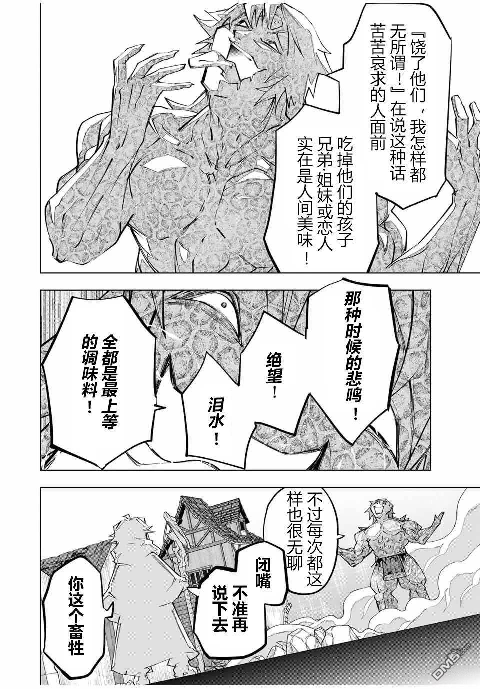 第109话 第18页