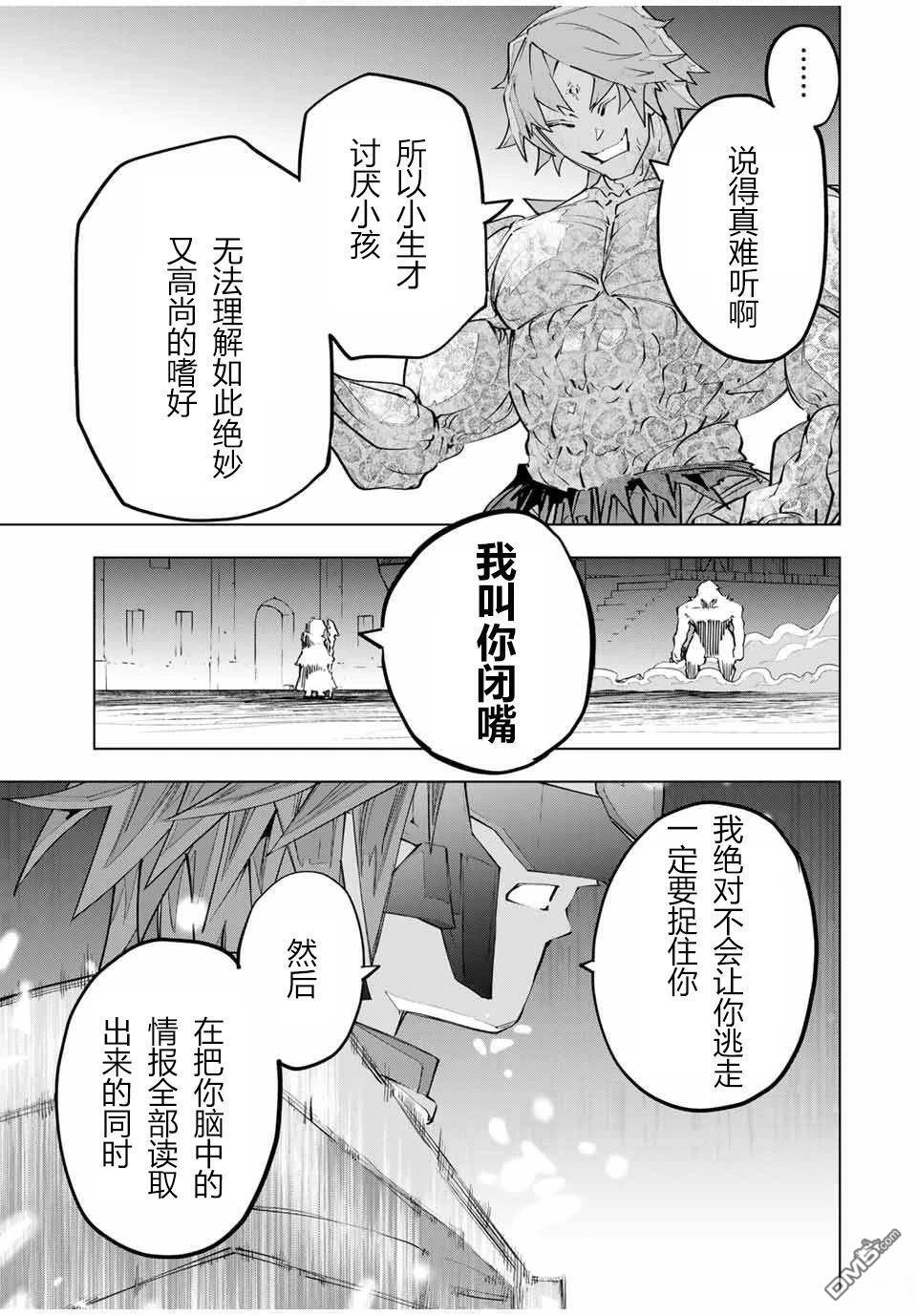 第109话 第19页
