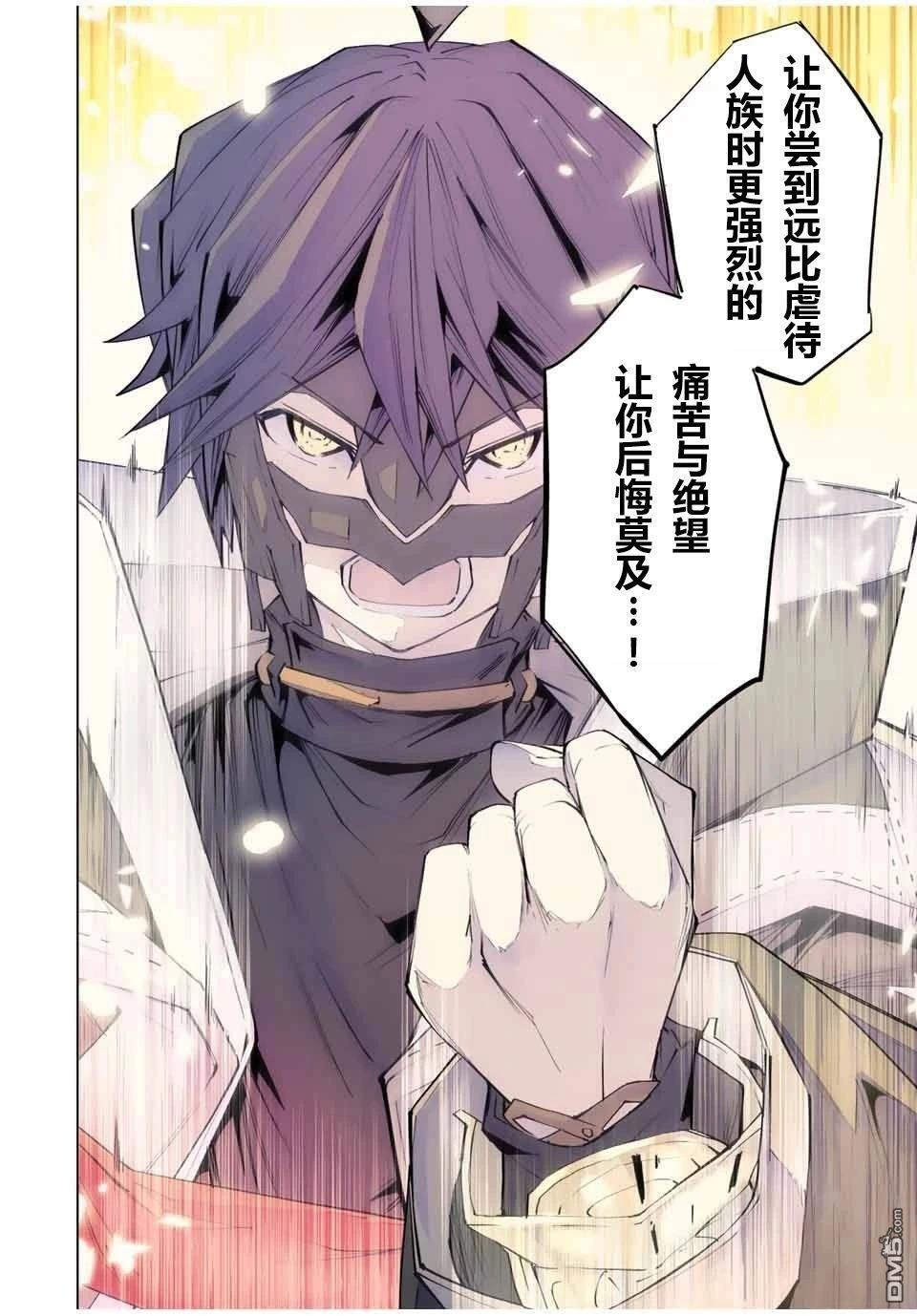 第109话 第20页