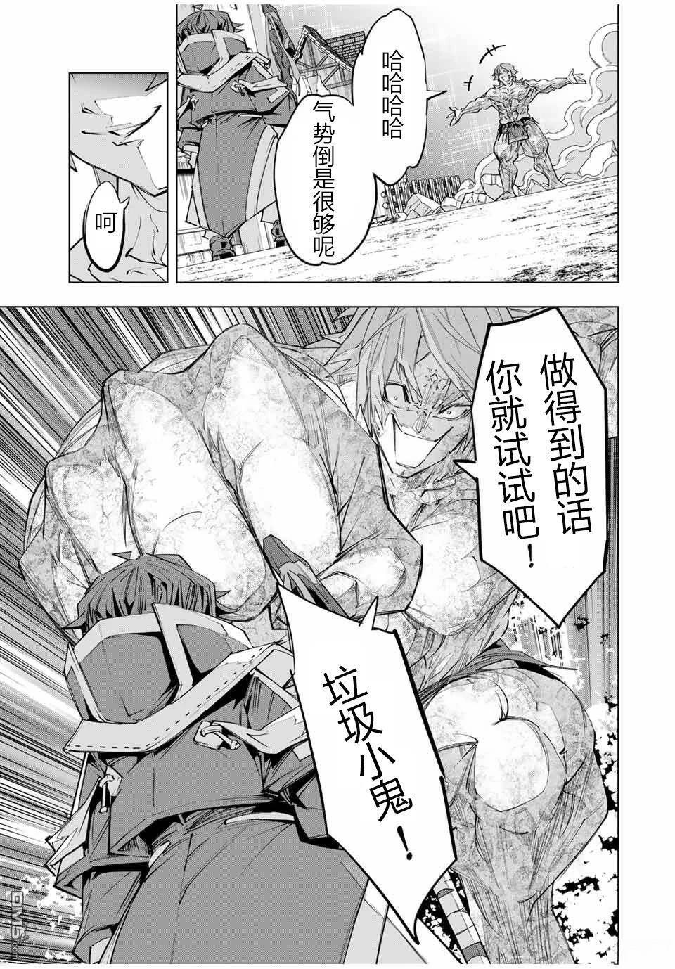 第109话 第21页